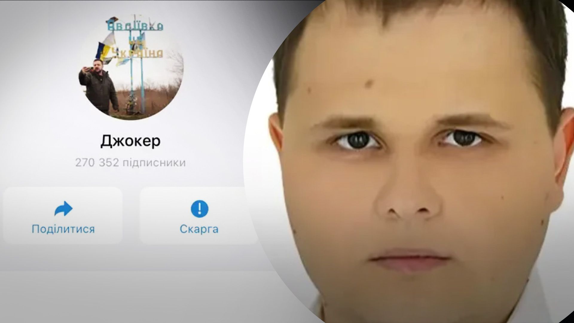 Як власник телеграм-каналу "Джокер" їздив за кордон Як власник телеграм-каналу "Джокер" їздив за кордон