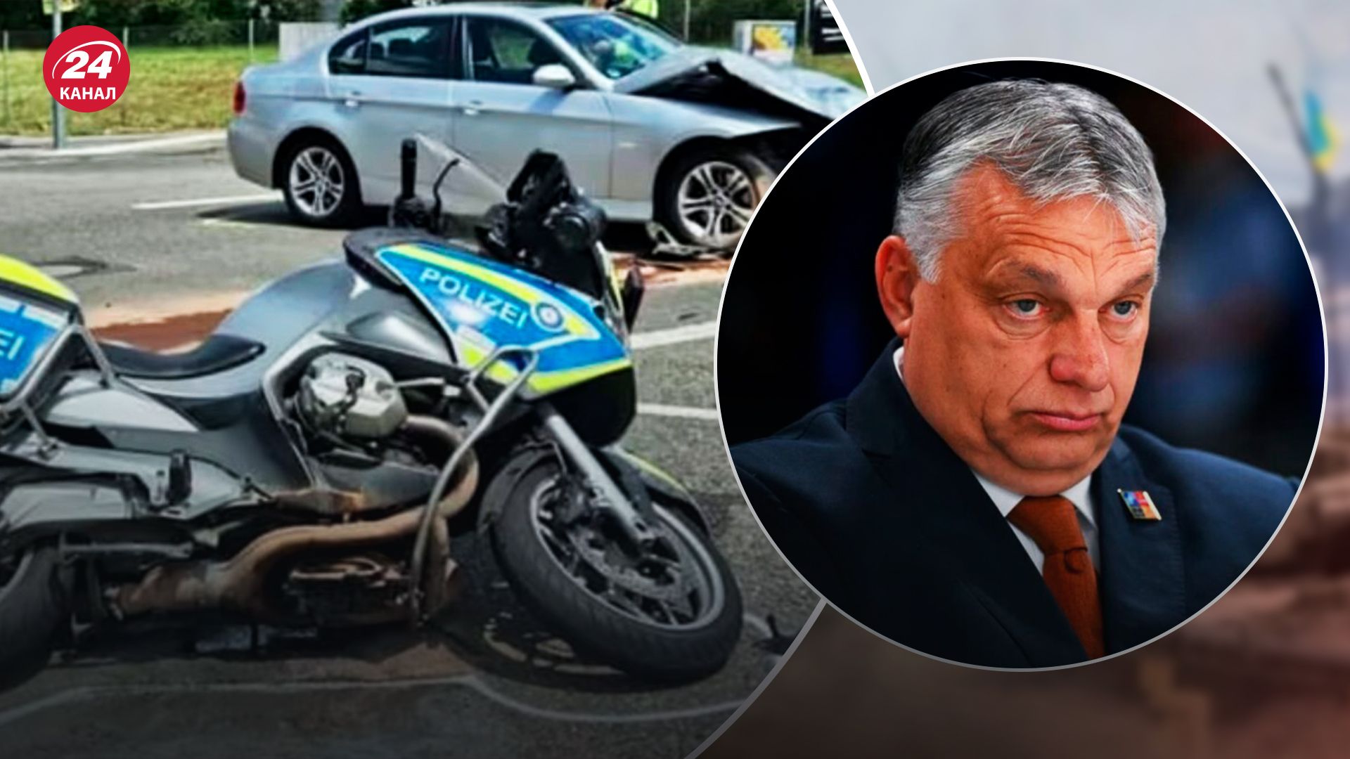 Кортеж Орбана потрапив у ДТП Кортеж Орбана потрапив у ДТП