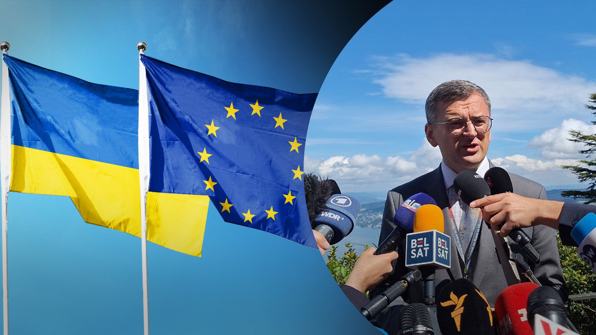 Що Кулеба сказав про початок перемовин з ЄС Що Кулеба сказав про початок перемовин з ЄС