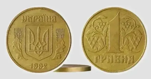 Екземпляр 1992 різновиду 1.1ААг \ Монети-ягідки Екземпляр 1992 різновиду 1.1ААг \ Монети-ягідки