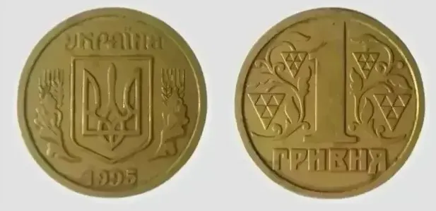 1-гривневі монети 1995 різновиду 1БАг \ Монети-ягідки