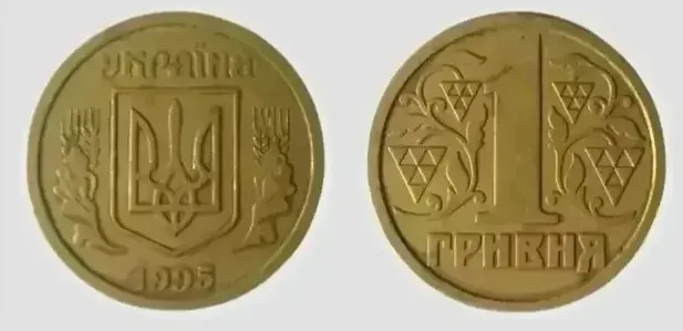 1-гривневі монети 1995 різновиду 1БАг \ Монети-ягідки 1-гривневі монети 1995 різновиду 1БАг \ Монети-ягідки