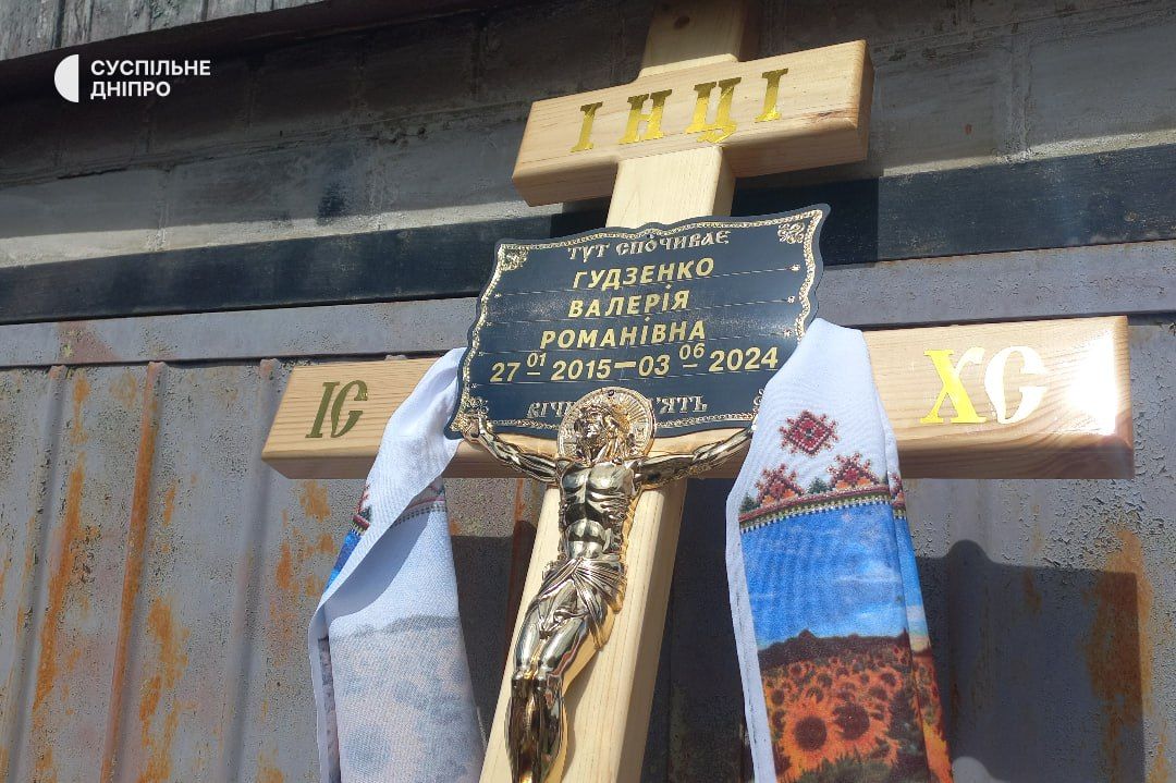 У Павлограді прощаються із Валерією Гудзенко