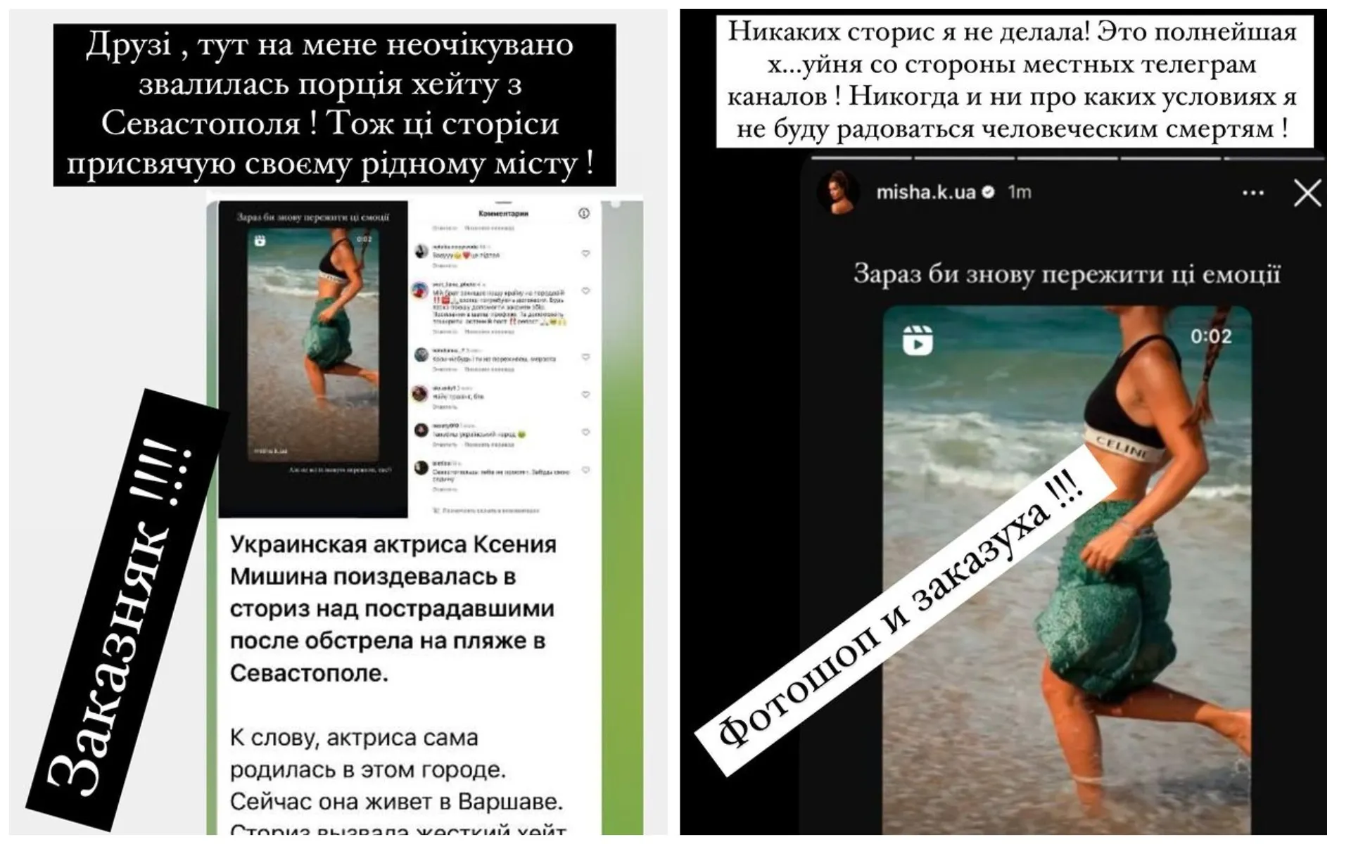 Ксения Мишина стала жертвой пропаганды Ксения Мишина стала жертвой пропаганды