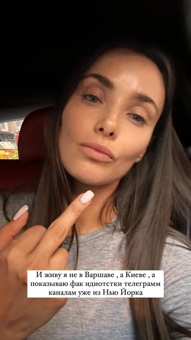 Ксения Мишина отреагировала на российские фейки Ксения Мишина отреагировала на российские фейки