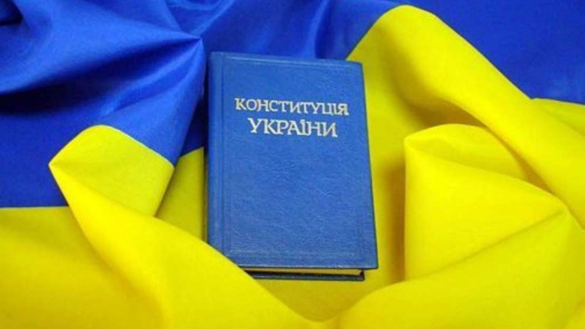 Історія Дня Конституції України