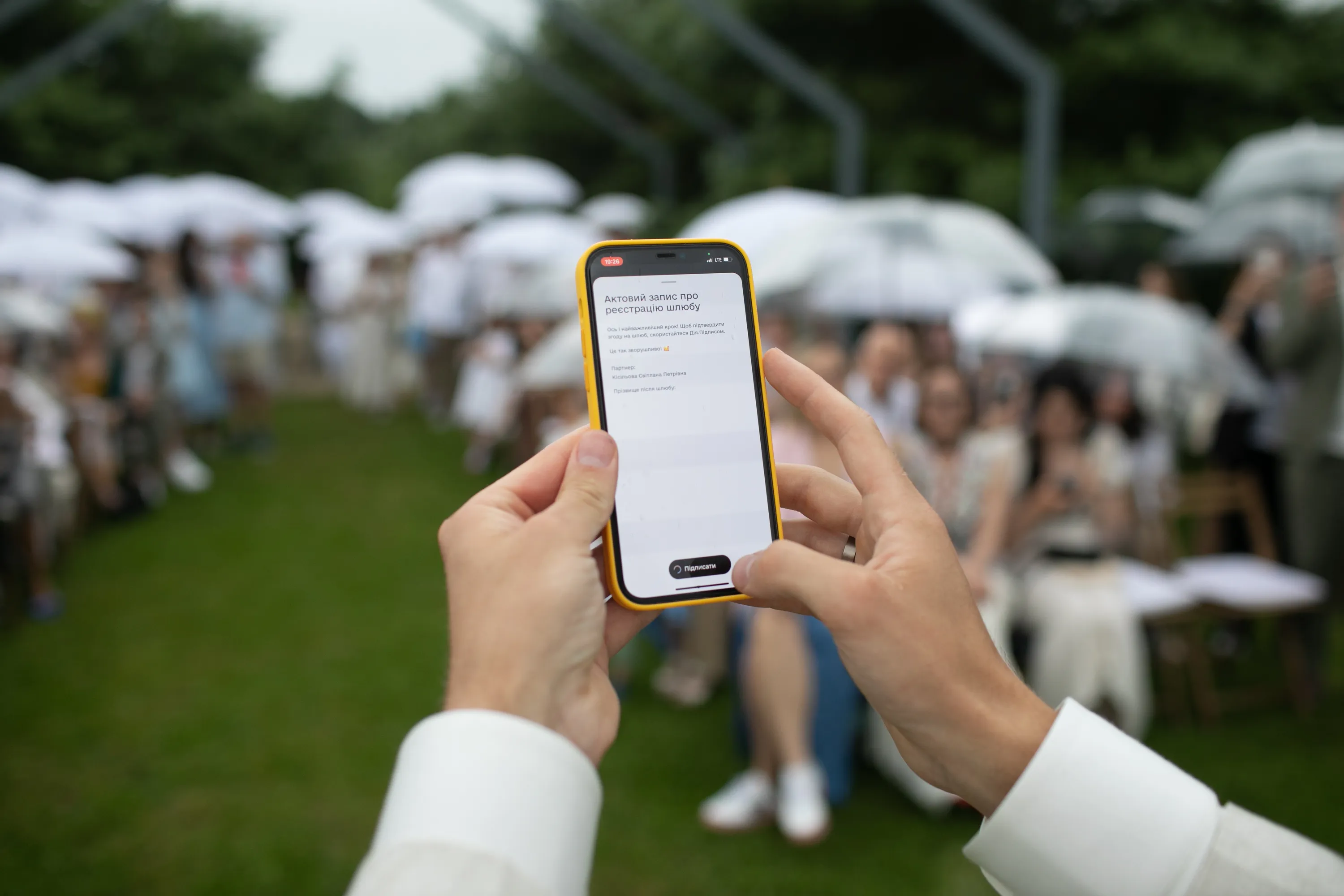 бракосочетание в действии