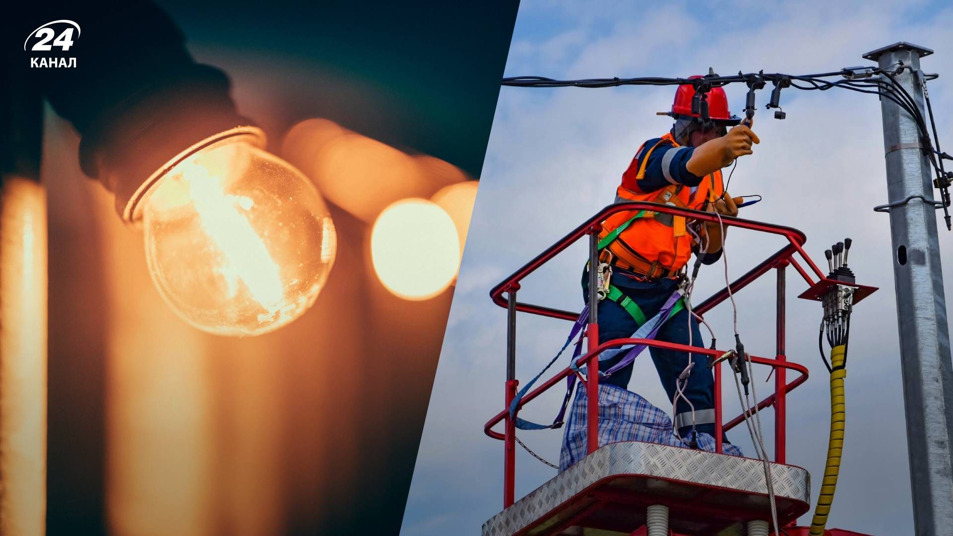 Когда завтра будут отключения света: в ДТЭК рассказали - 24 Канал Когда завтра будут отключения света: в ДТЭК рассказали - 24 Канал