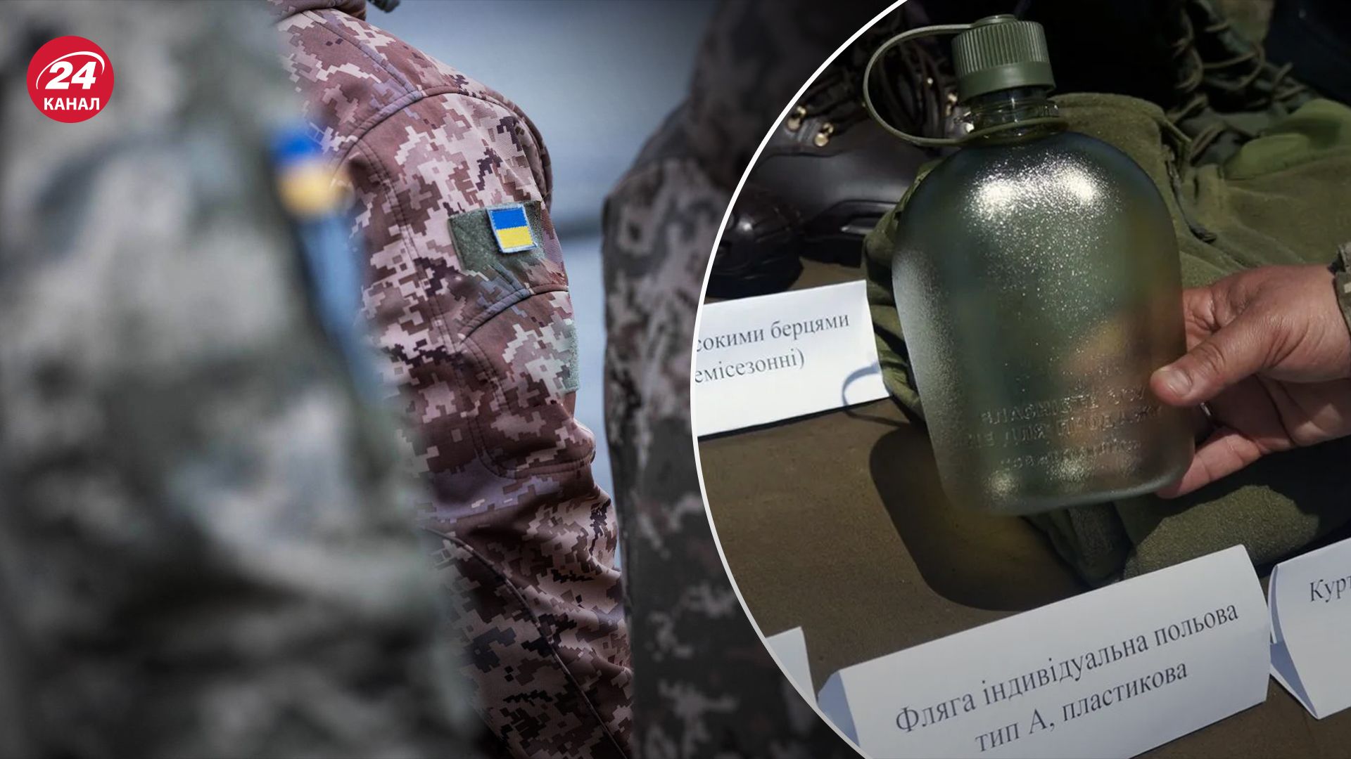 Минобороны закупило фляги для военных втрое дороже Минобороны закупило фляги для военных втрое дороже