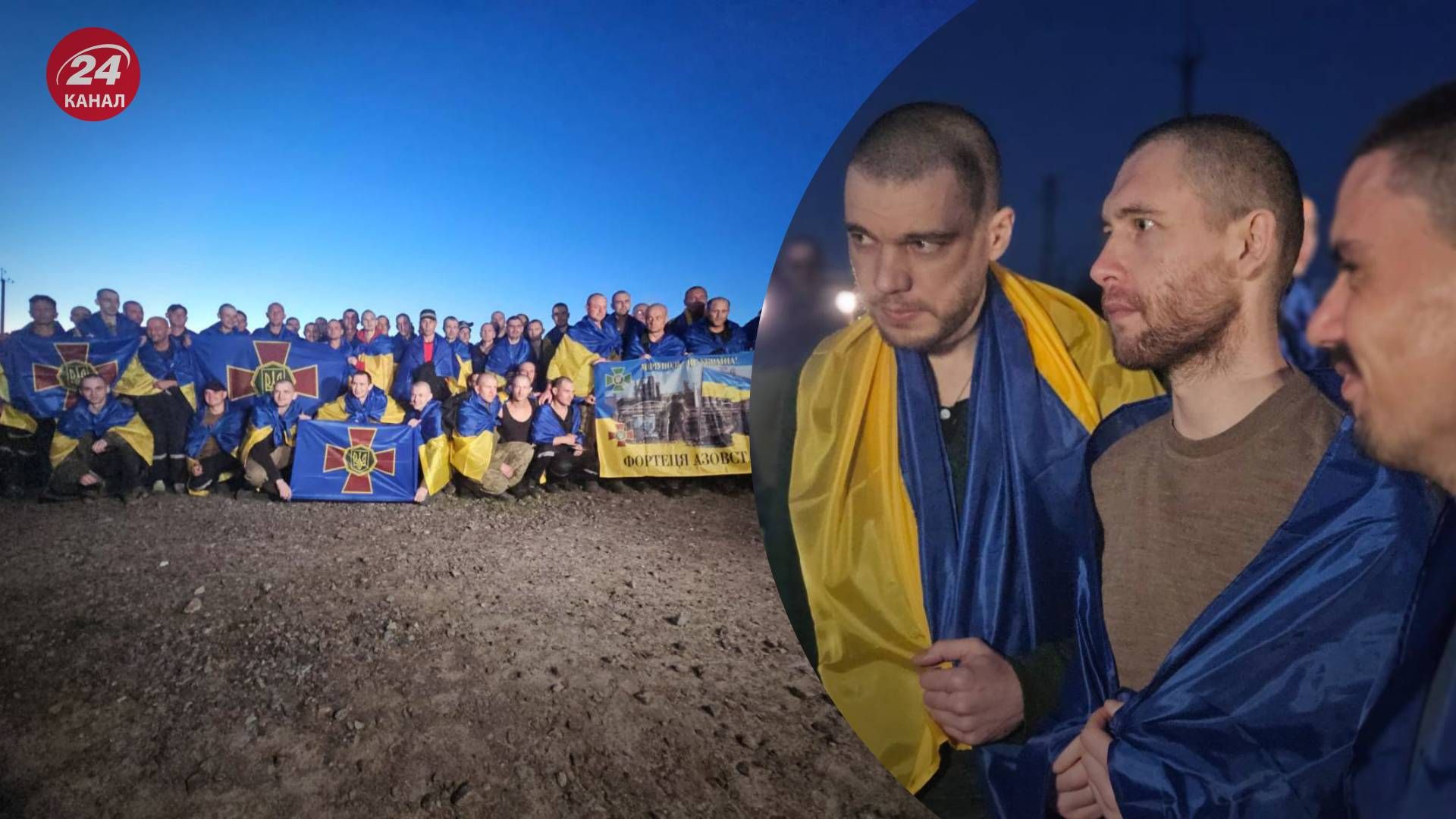 Серед повернених полонених 52 – оборонці "Азовсталі" - 24 Канал Серед повернених полонених 52 – оборонці "Азовсталі" - 24 Канал