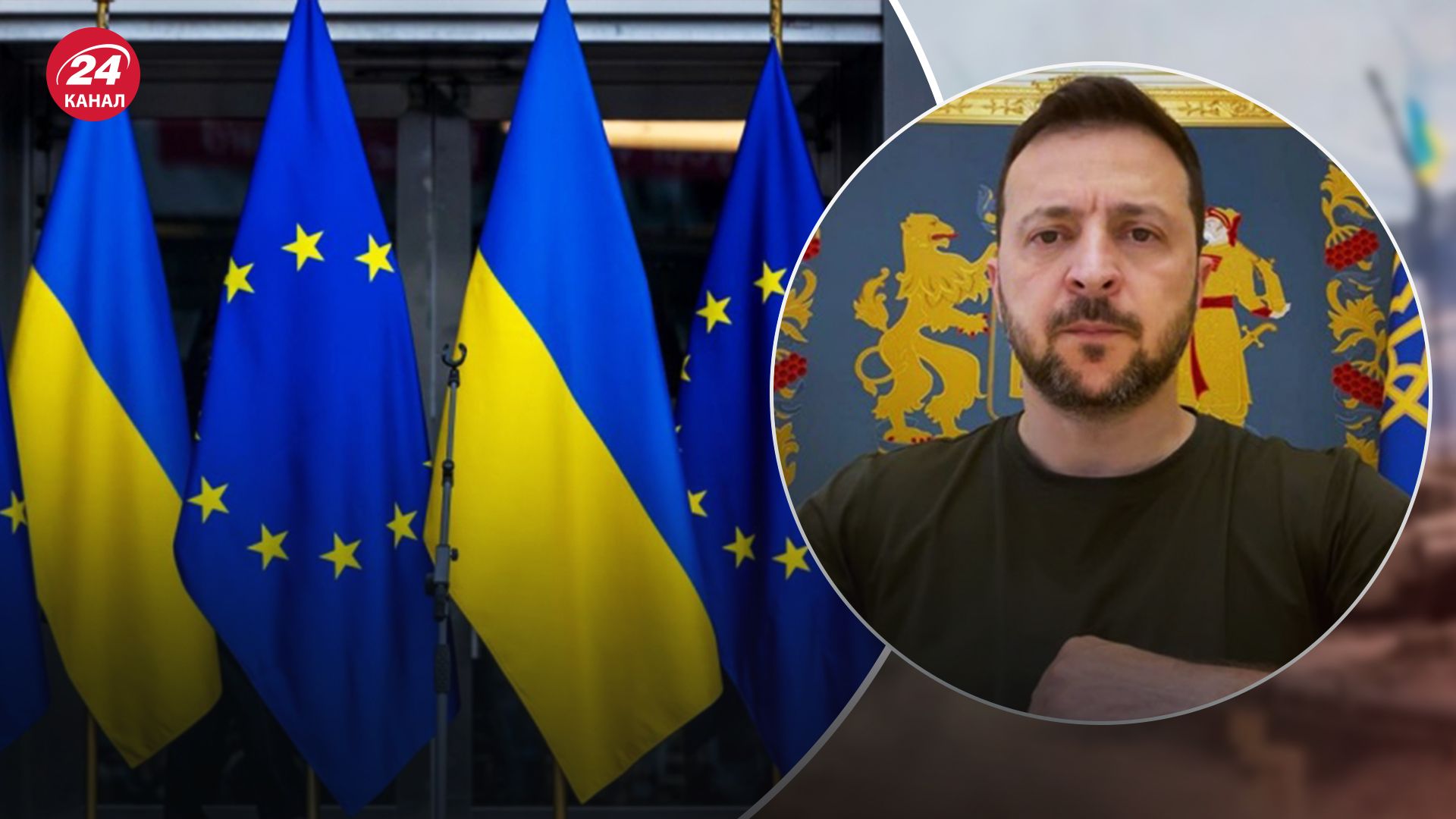 Зеленський приїде на саміт ЄС в Брюссель Зеленський приїде на саміт ЄС в Брюссель