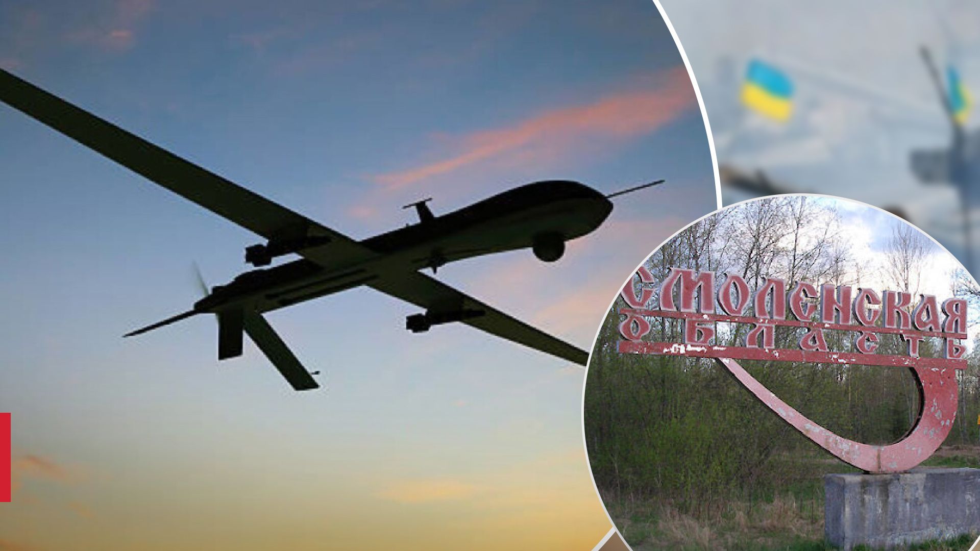 Смоленскую область атаковали дроны