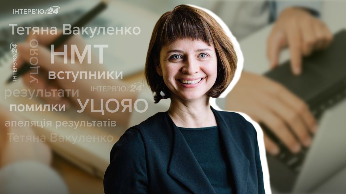 УМТ-2024 - директор УЦОКО Вакуленко рассказала о вызовах, потерях, результатах тестирования
