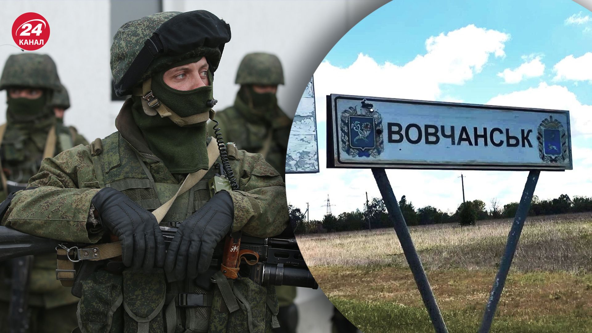 Окупанти заблоковані у Вовчанську Окупанти заблоковані у Вовчанську