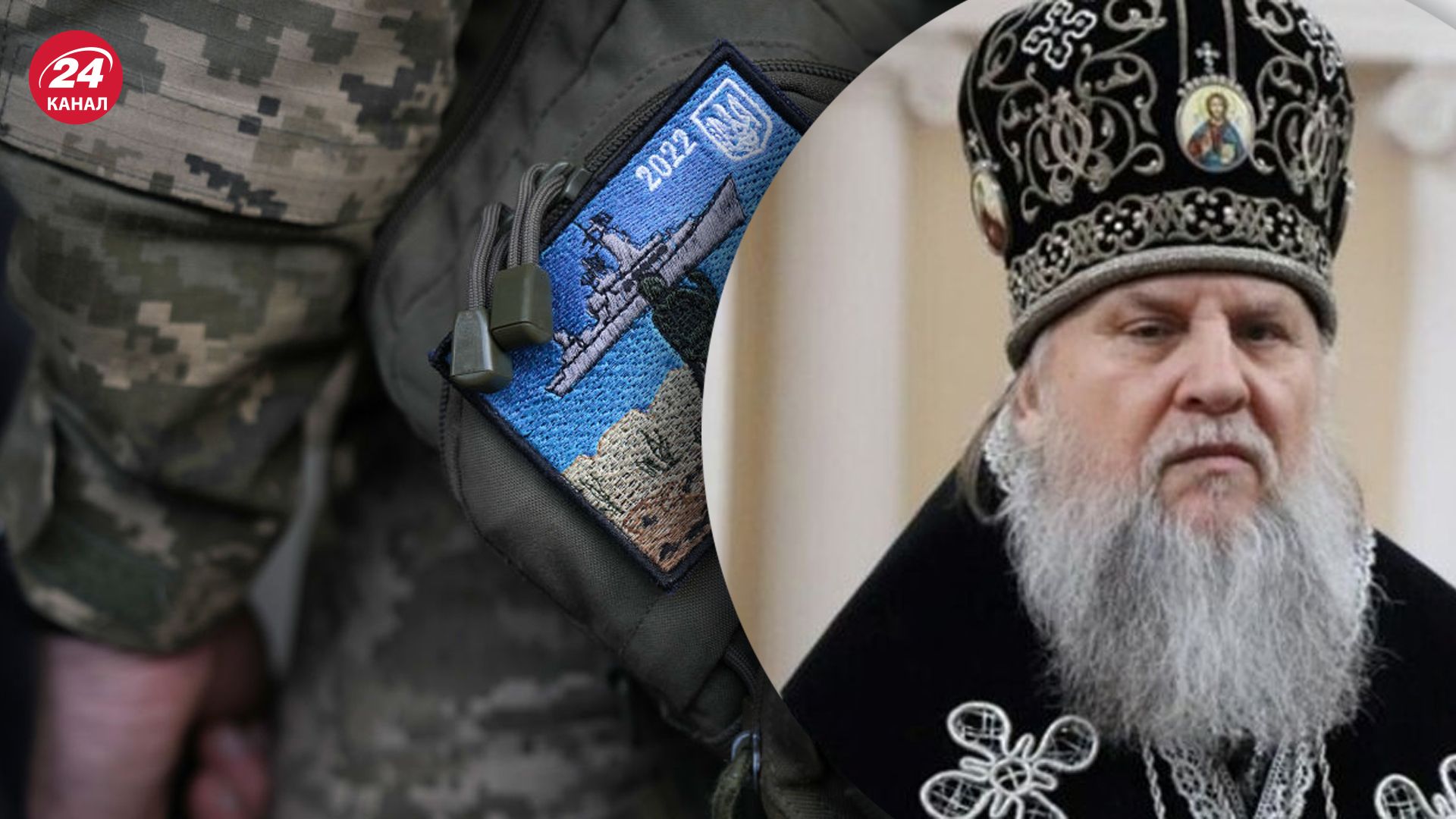 Митрополита УПЦ обміняли на українських військовослужбовців