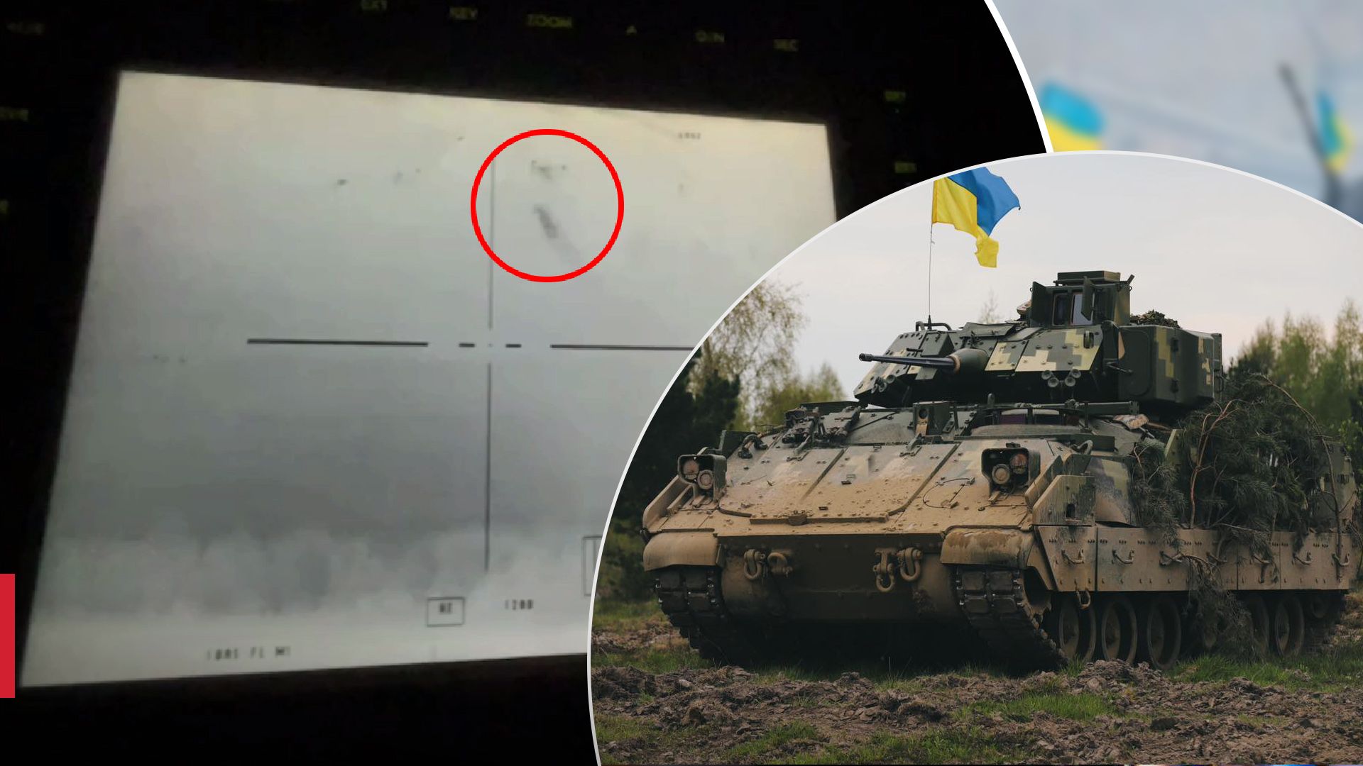 Экипаж Bradley сбил российский FPV-дрон Экипаж Bradley сбил российский FPV-дрон