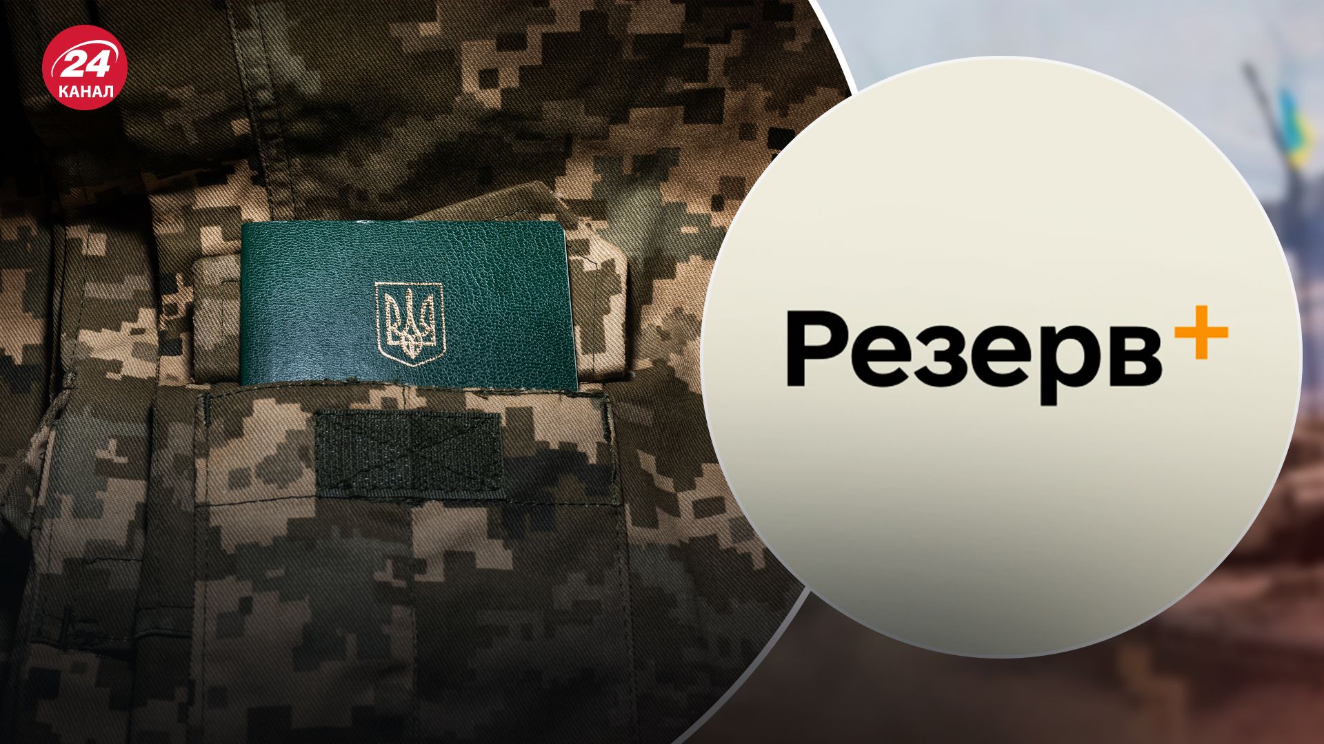 Бронирование будет отображаться в приложении Резерв+ Бронирование будет отображаться в приложении Резерв+