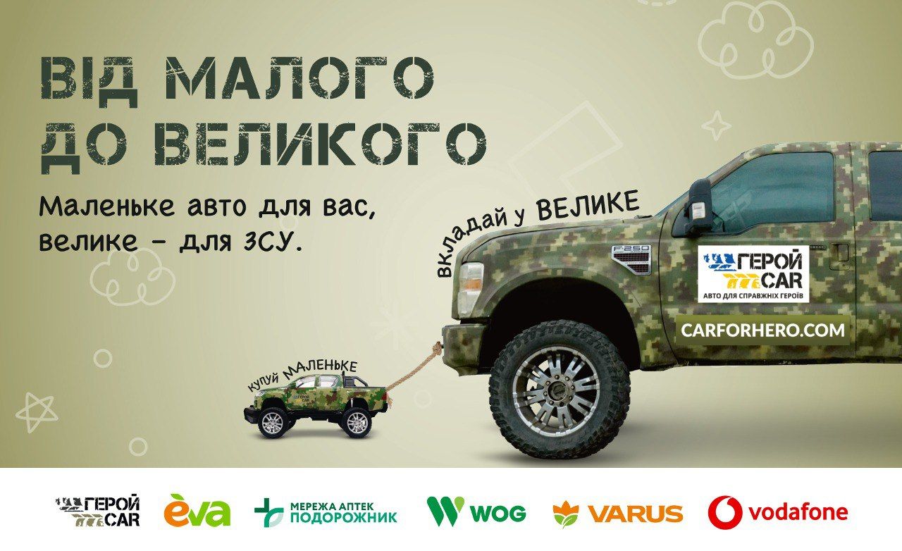 От малого до большого: как украинские бизнесы объединяются для помощи ВСУ - 24 Канал От малого до большого: как украинские бизнесы объединяются для помощи ВСУ - 24 Канал