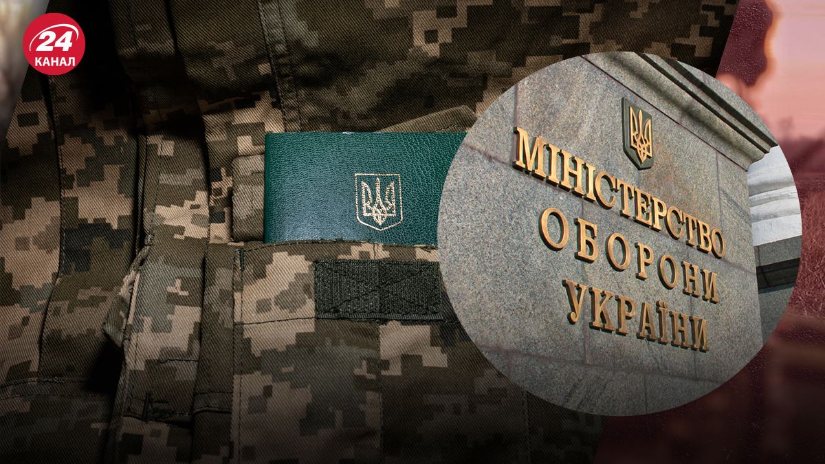 Чому Міноборони не підтримує продовження терміну оновлення даних Чому Міноборони не підтримує продовження терміну оновлення даних