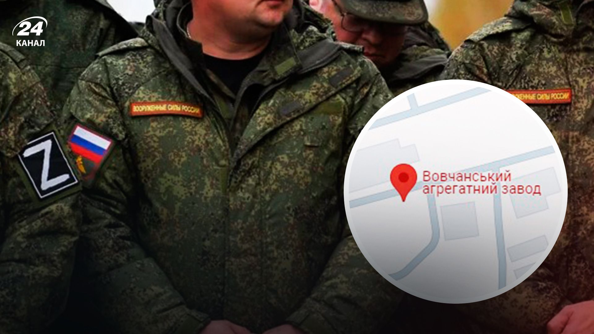 Оккупанты на заводе в Волчанске Оккупанты на заводе в Волчанске