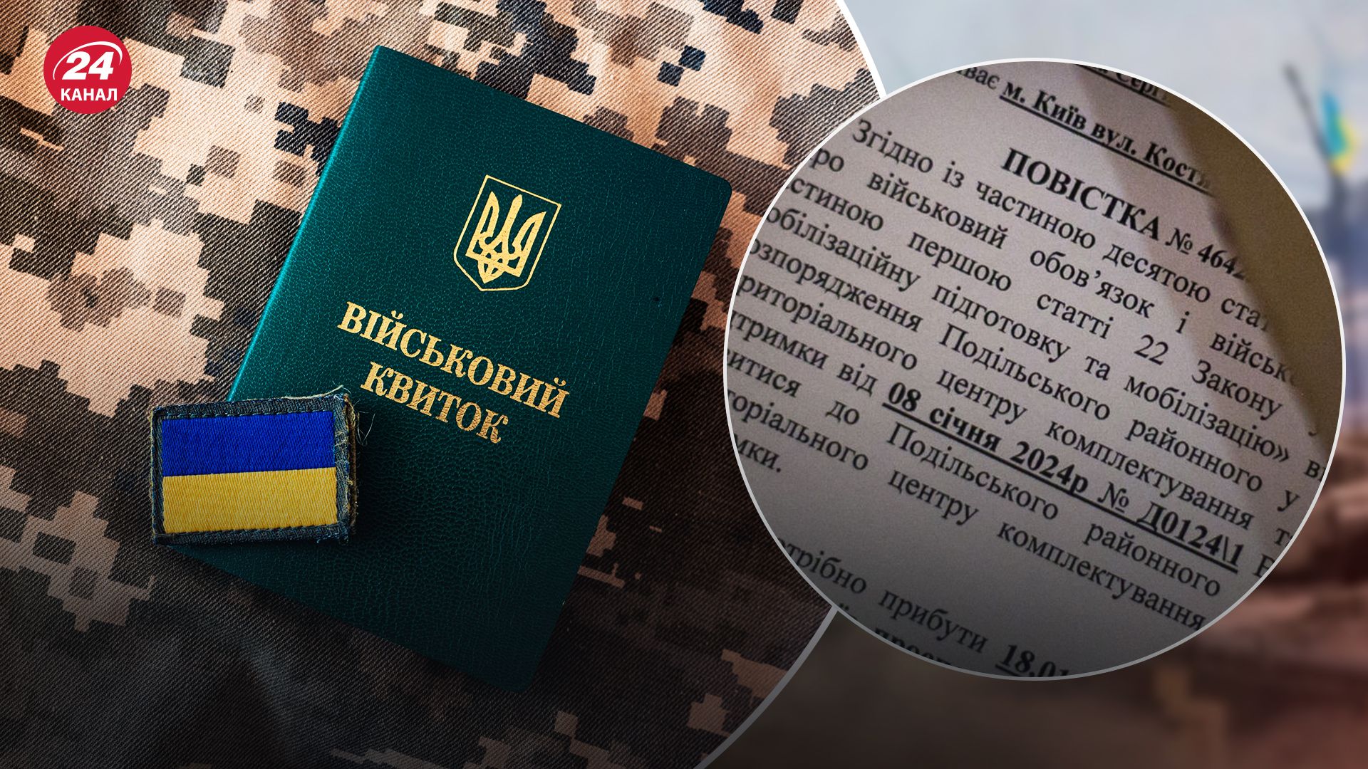 Покарання для ухилянтів: чи втратять українці водійське посвідчення з 16 липня - 24 Канал