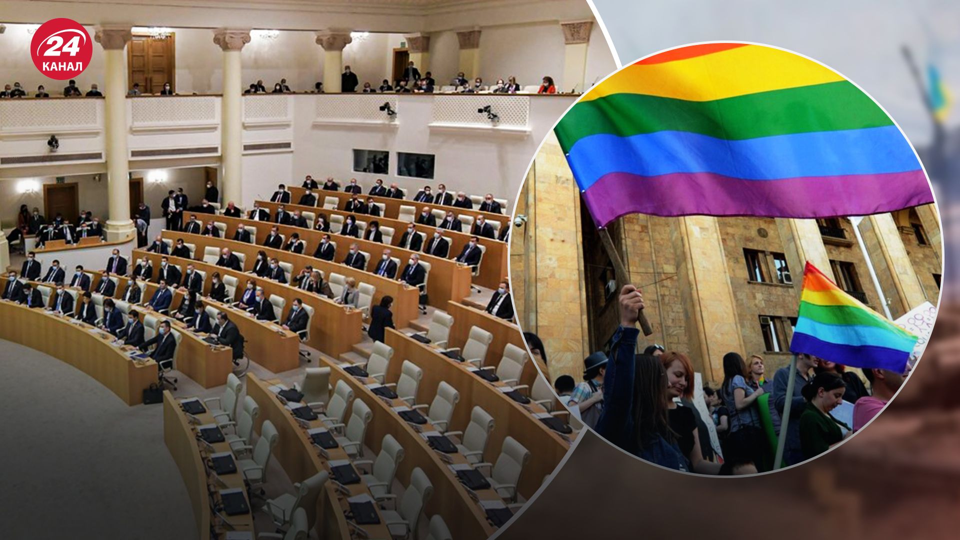 Законопроєкт проти ЛГБТ підтримали 78 депутатів
