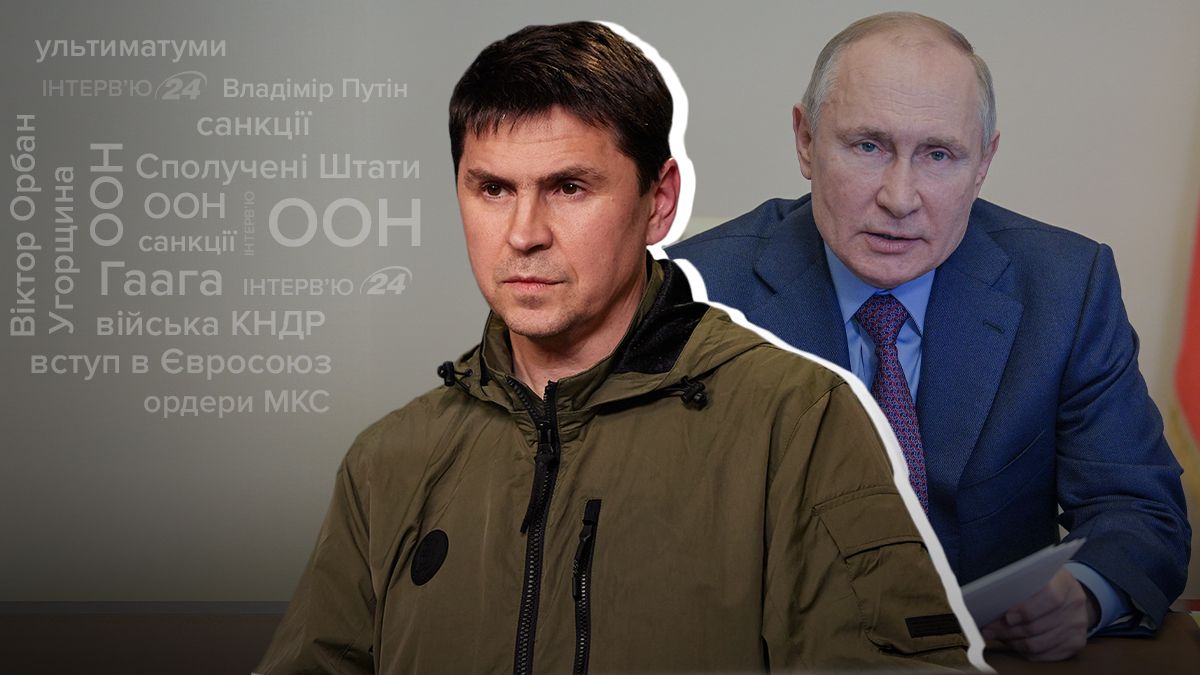 Інтерв'ю з Подоляком про поведінку ООН, ордери МКС на Шойгу та Герасимова - 24 Канал Інтерв'ю з Подоляком про поведінку ООН, ордери МКС на Шойгу та Герасимова - 24 Канал