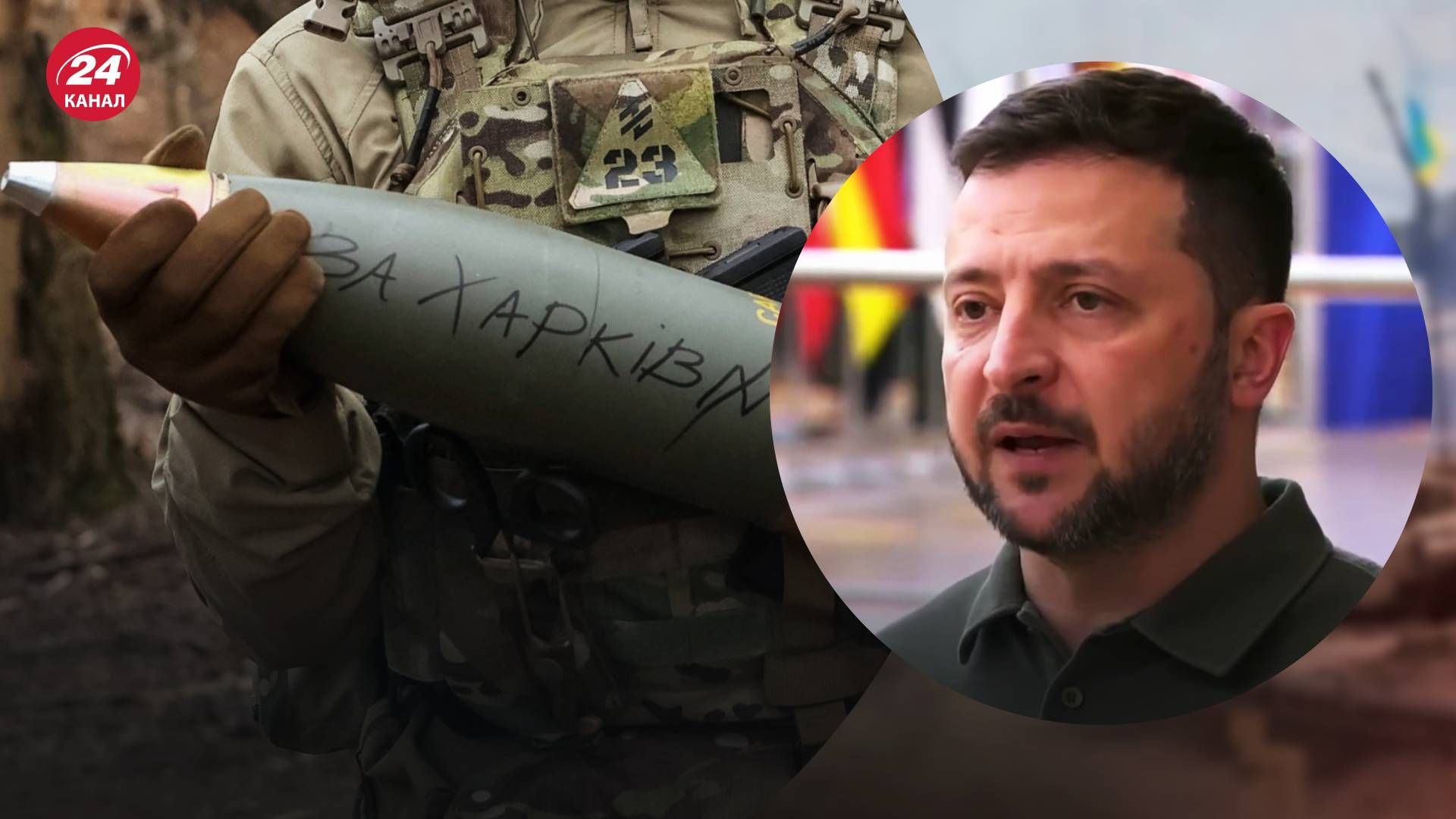 Зеленский высказался о наступлении России Зеленский высказался о наступлении России