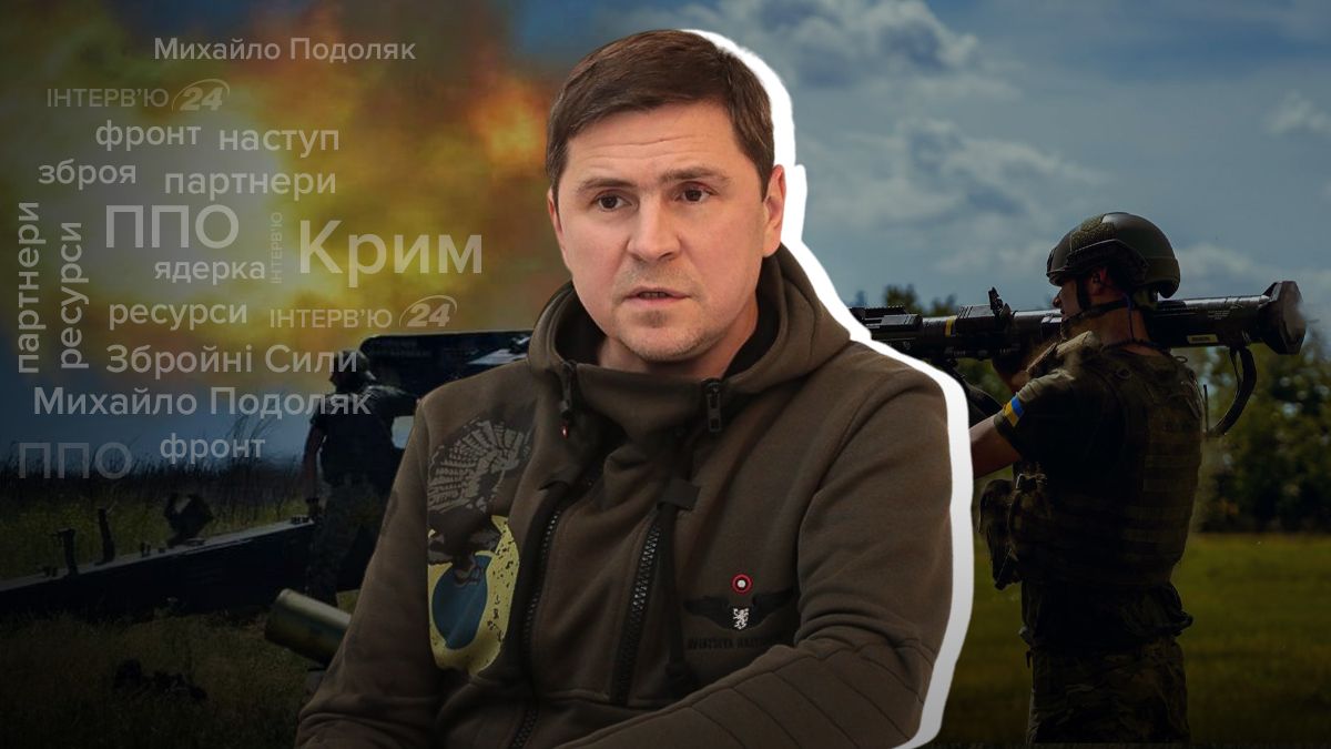 Контрнаступление ВСУ - ситуация в Крыму - интервью с Подоляком - Новости Украины - 24 Канал