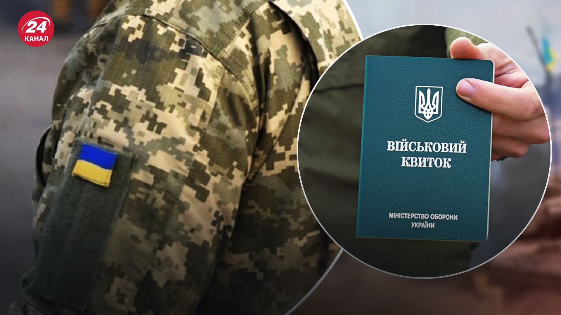 В "Оберіг" передаватимуть дані чоловіків від 17 років В "Оберіг" передаватимуть дані чоловіків від 17 років