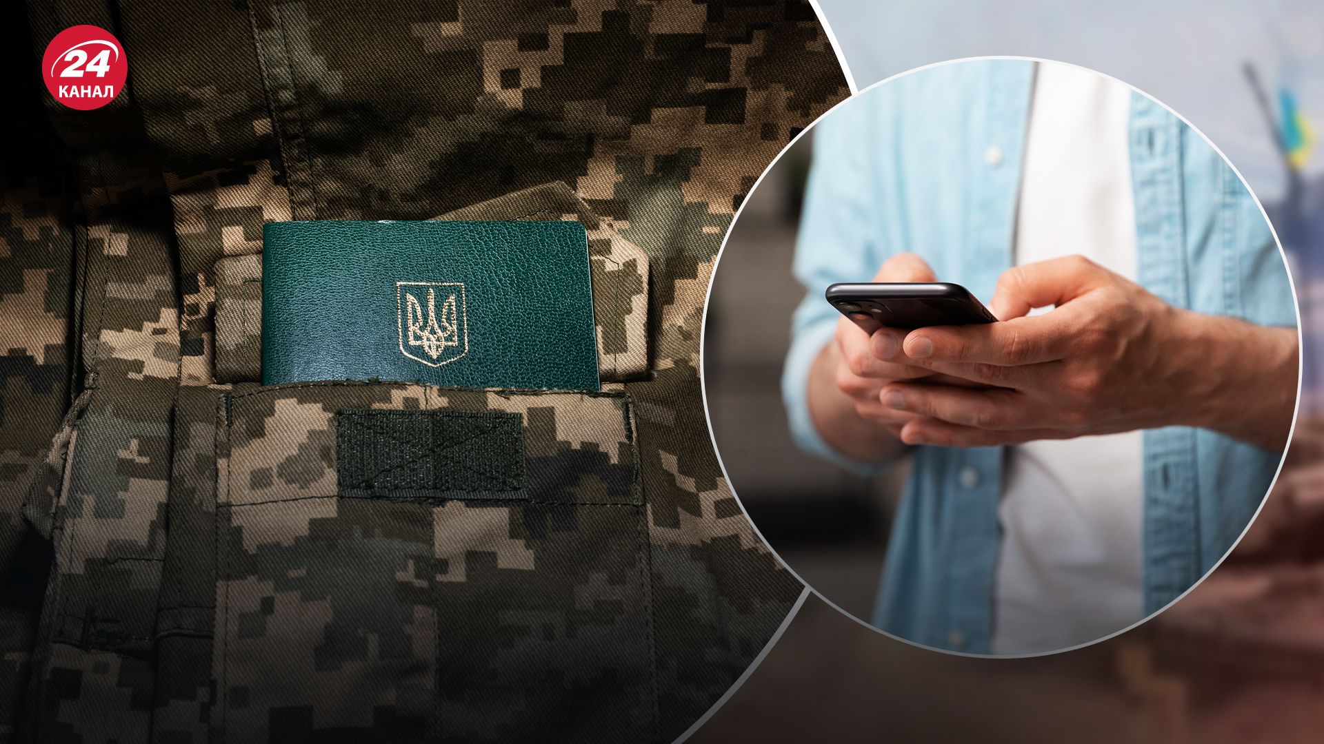 Совсем скоро начнется тестирование е-бронирования для предприятий, – Минобороны - 24 Канал Совсем скоро начнется тестирование е-бронирования для предприятий, – Минобороны - 24 Канал