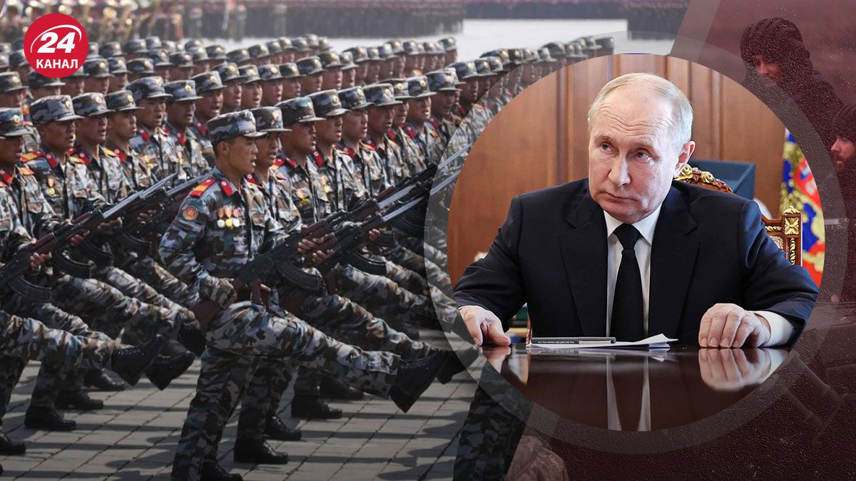 Війська КНДР в Україні - що має зробити Путін для цього перед Кімом - 24 Канал