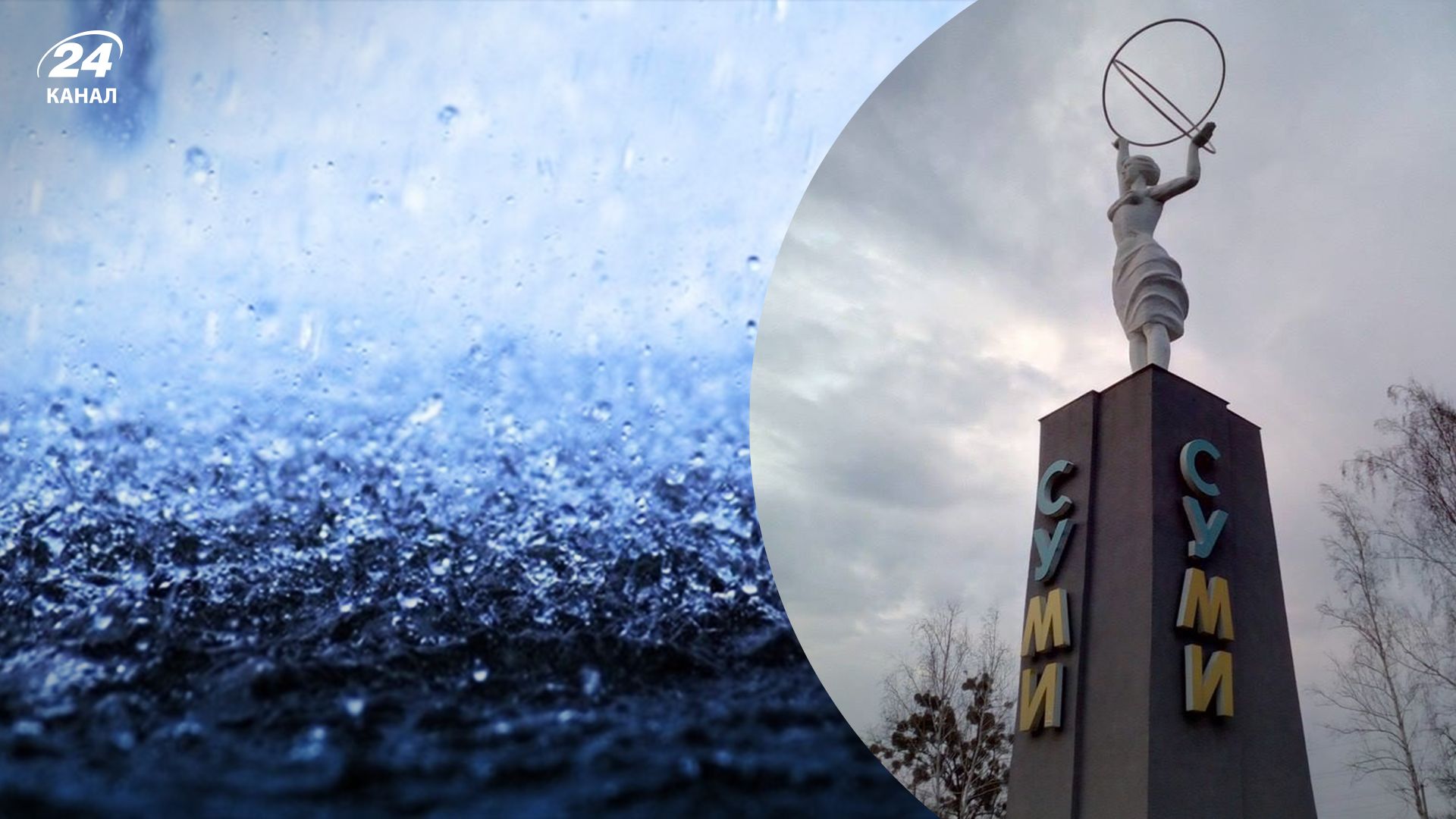 Що кажуть про "дивні опади" в Сумах у МВА Що кажуть про "дивні опади" в Сумах у МВА