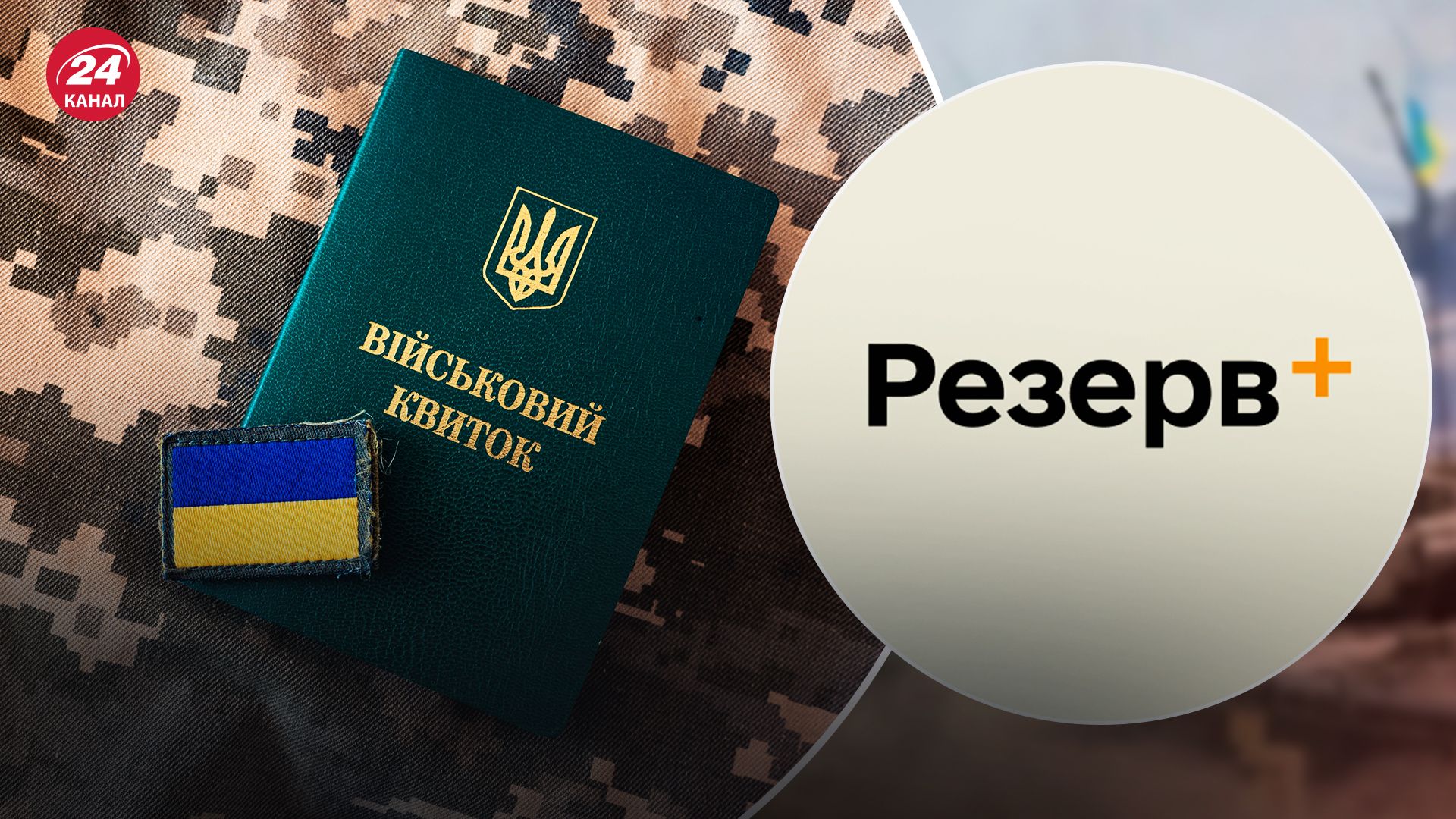 Бронирование может не всегда отображаться в приложении Резерв+ Бронирование может не всегда отображаться в приложении Резерв+