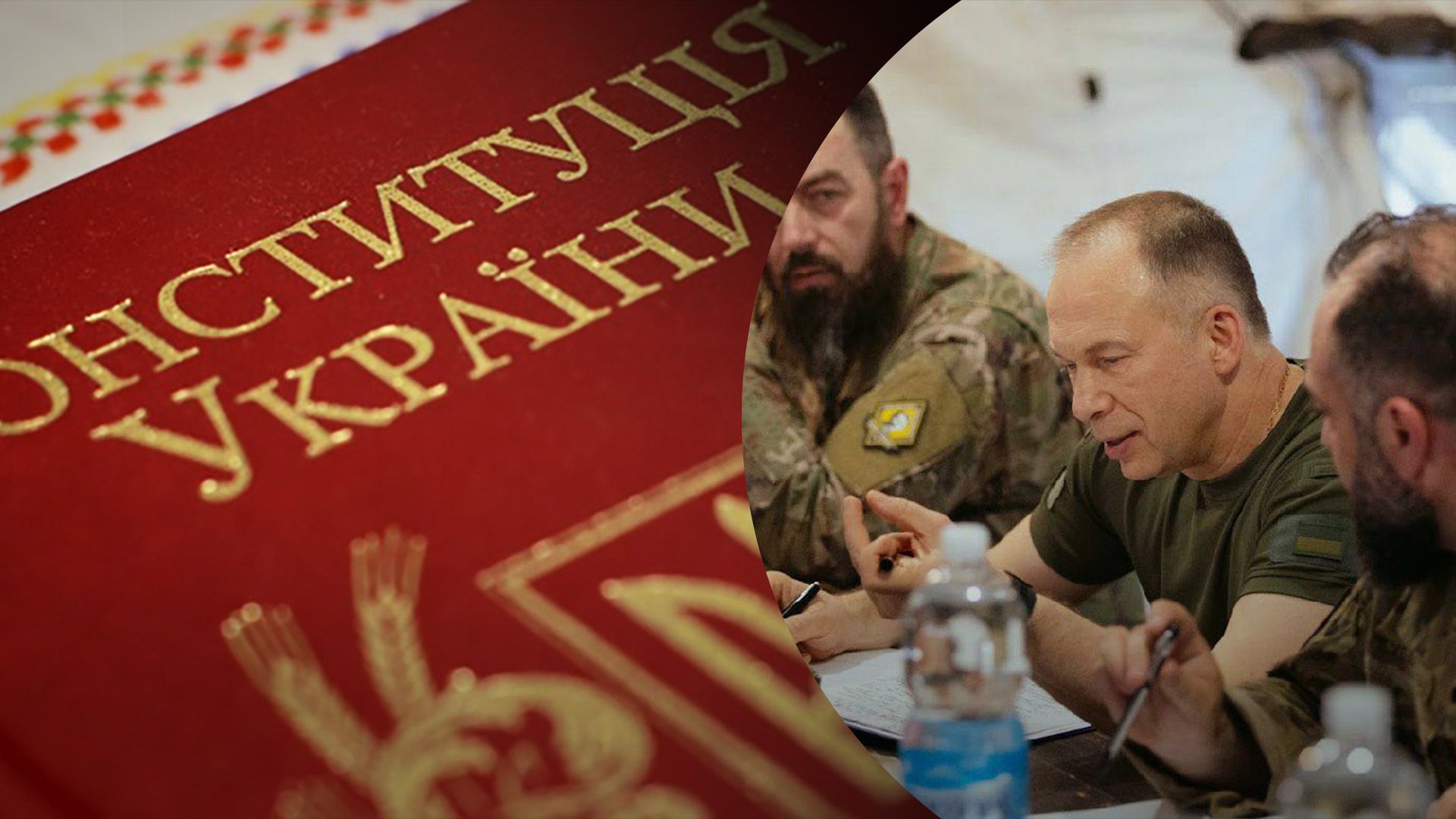 Сырский обратился к украинцам в День Конституции Сырский обратился к украинцам в День Конституции