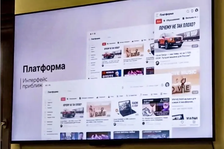 Кадр з презентації копії YouTube Кадр з презентації копії YouTube
