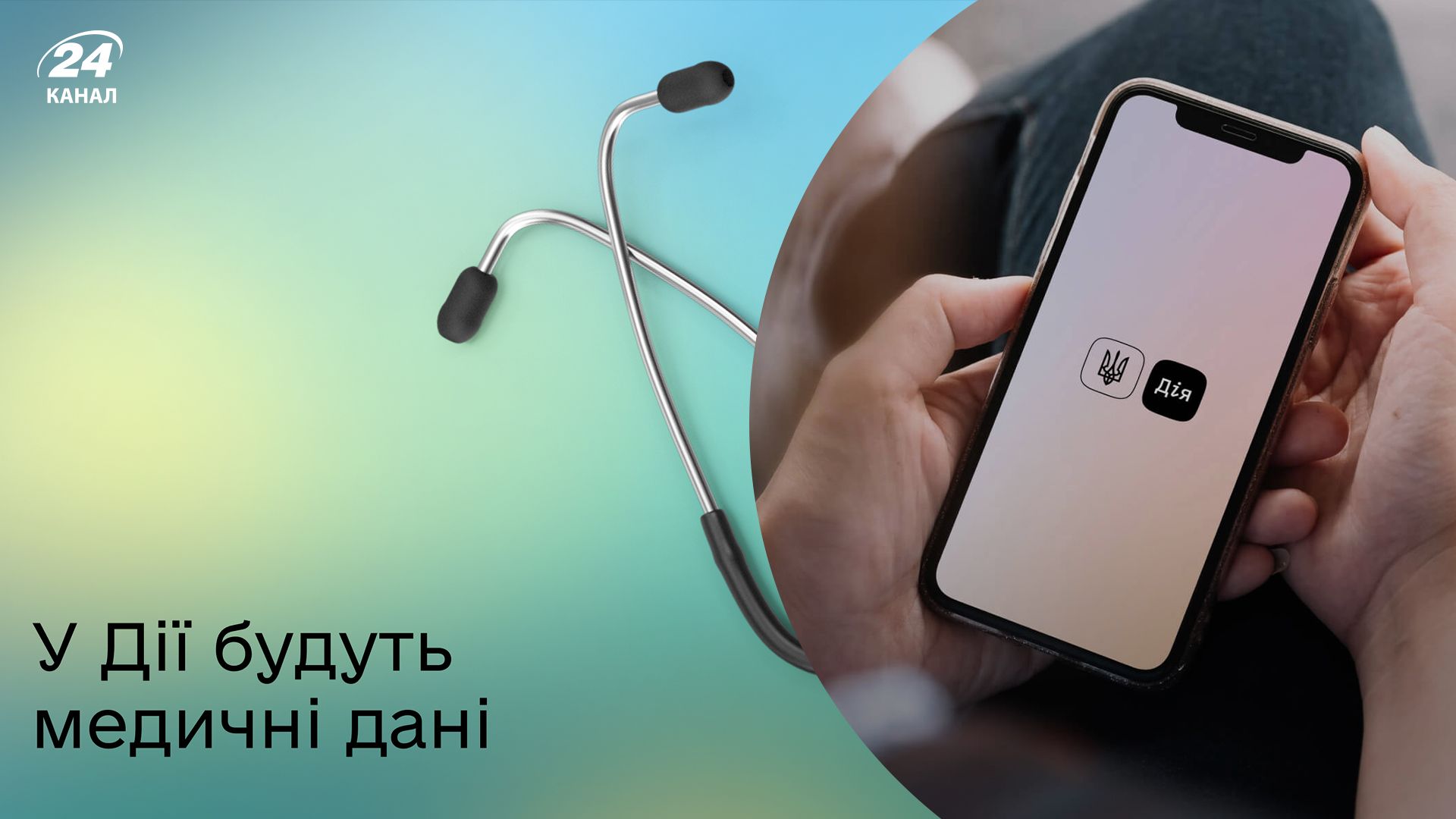 В Дии появятся медицинские данные и декларация с семейным врачом В Дии появятся медицинские данные и декларация с семейным врачом