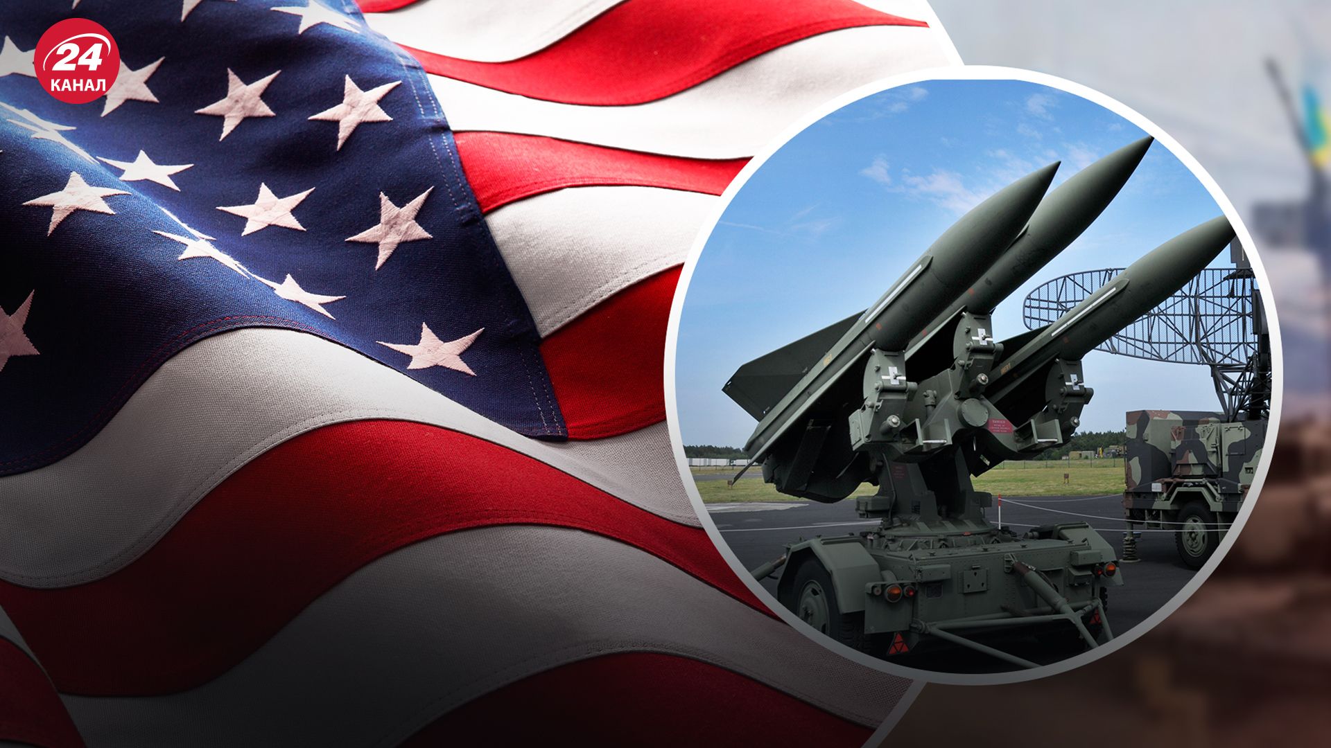 Военная помощь Украине от США Военная помощь Украине от США