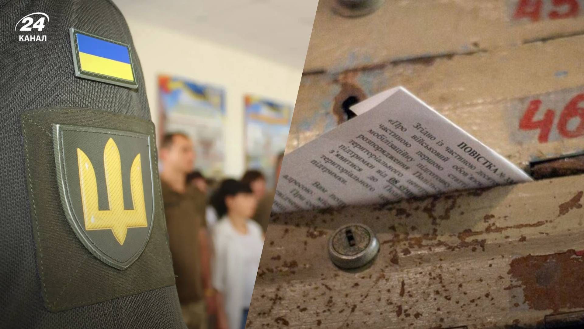 Повторная повестка от ТЦК Повторная повестка от ТЦК