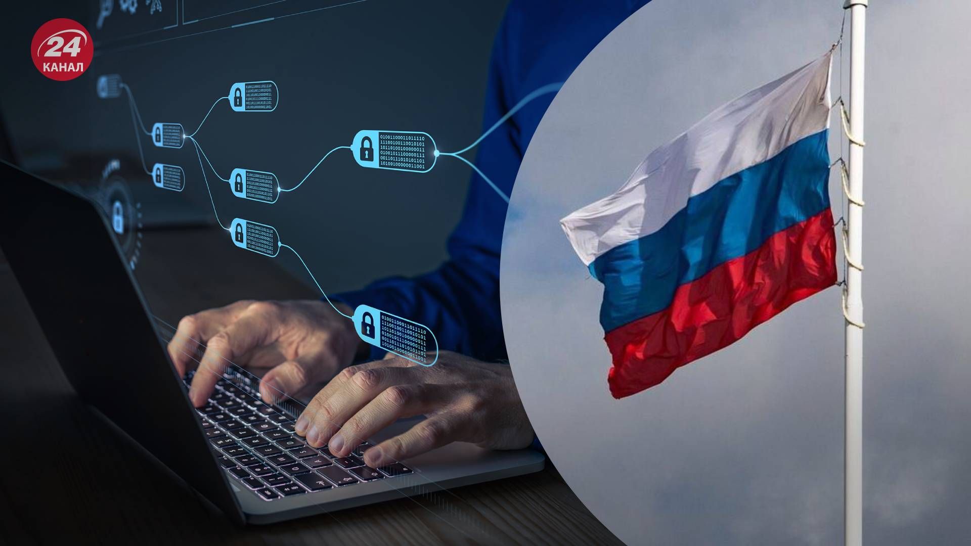 Українські хакери атакували декілька російських компаній, які підтримують війну - 24 Канал