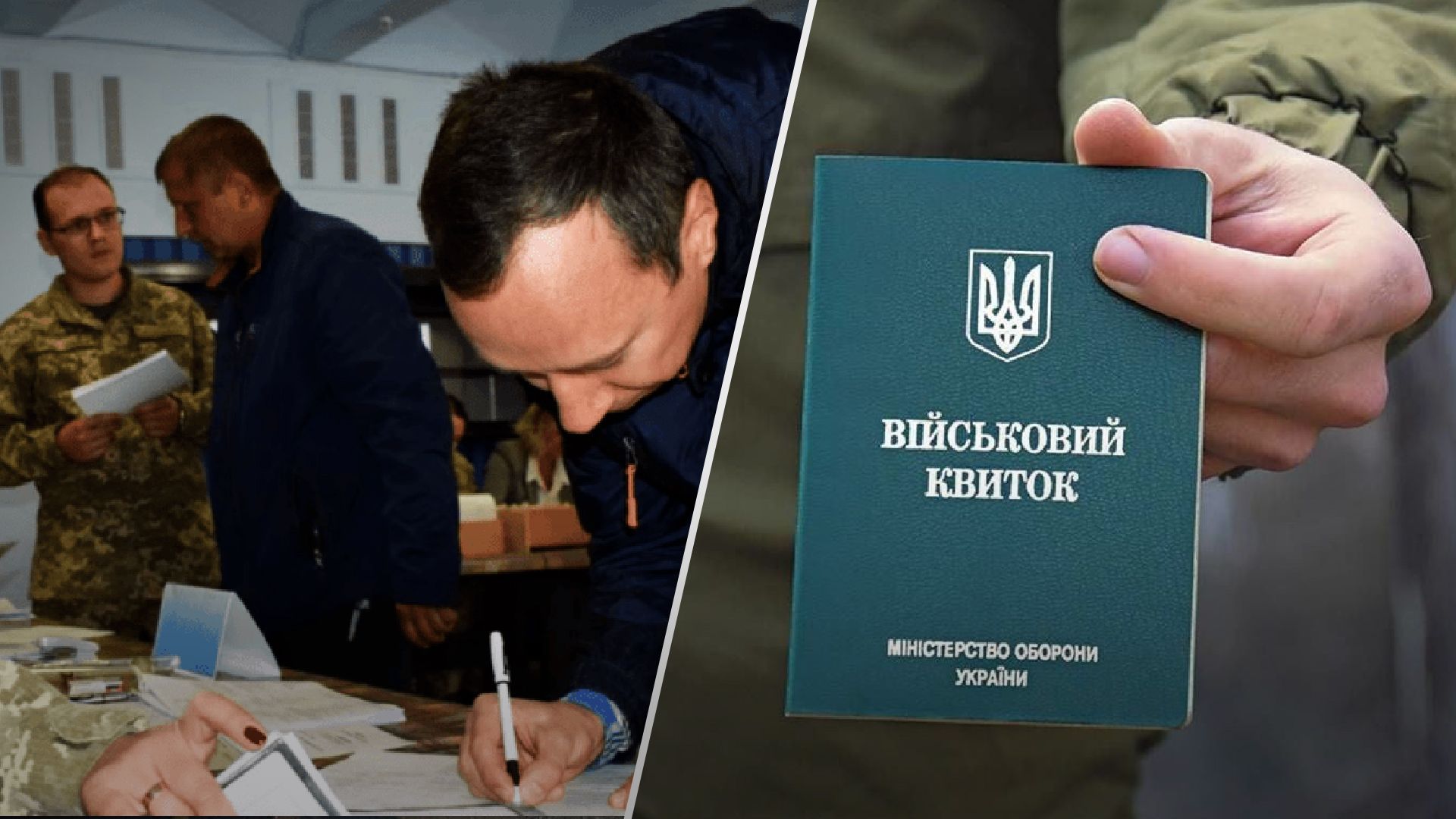 Оновлення військово-облікових документів Оновлення військово-облікових документів