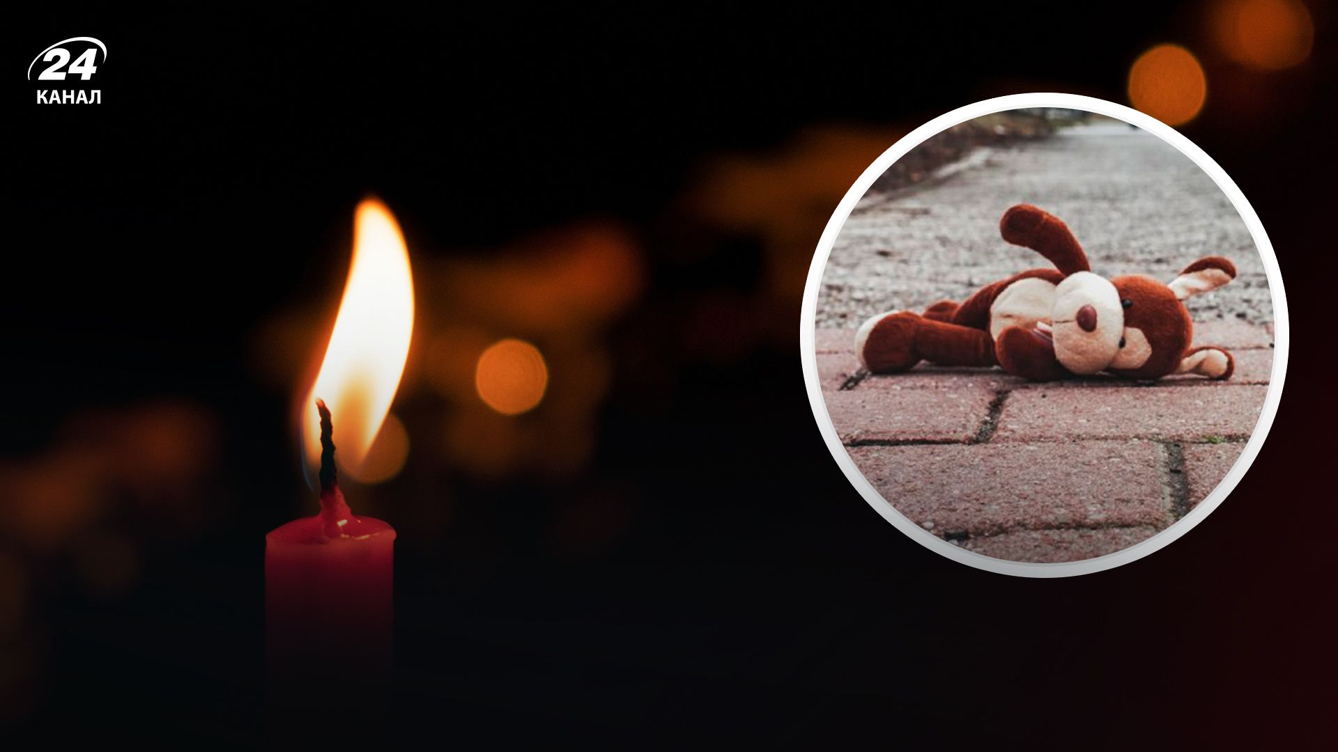 У Вільнянську серед жертв діти У Вільнянську серед жертв діти