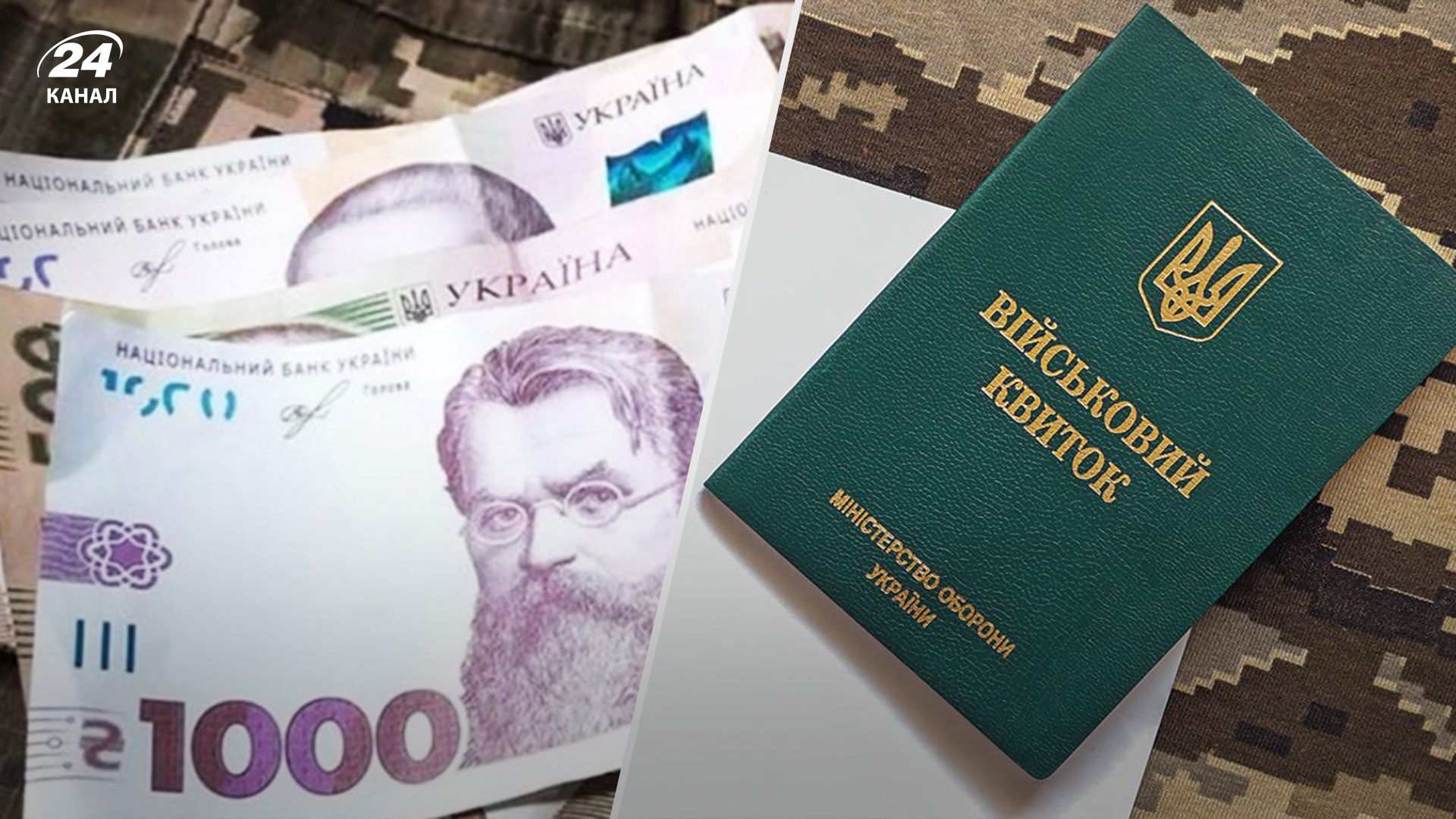 Як будуть карати тих, хто не оновив дані у ТЦК Як будуть карати тих, хто не оновив дані у ТЦК