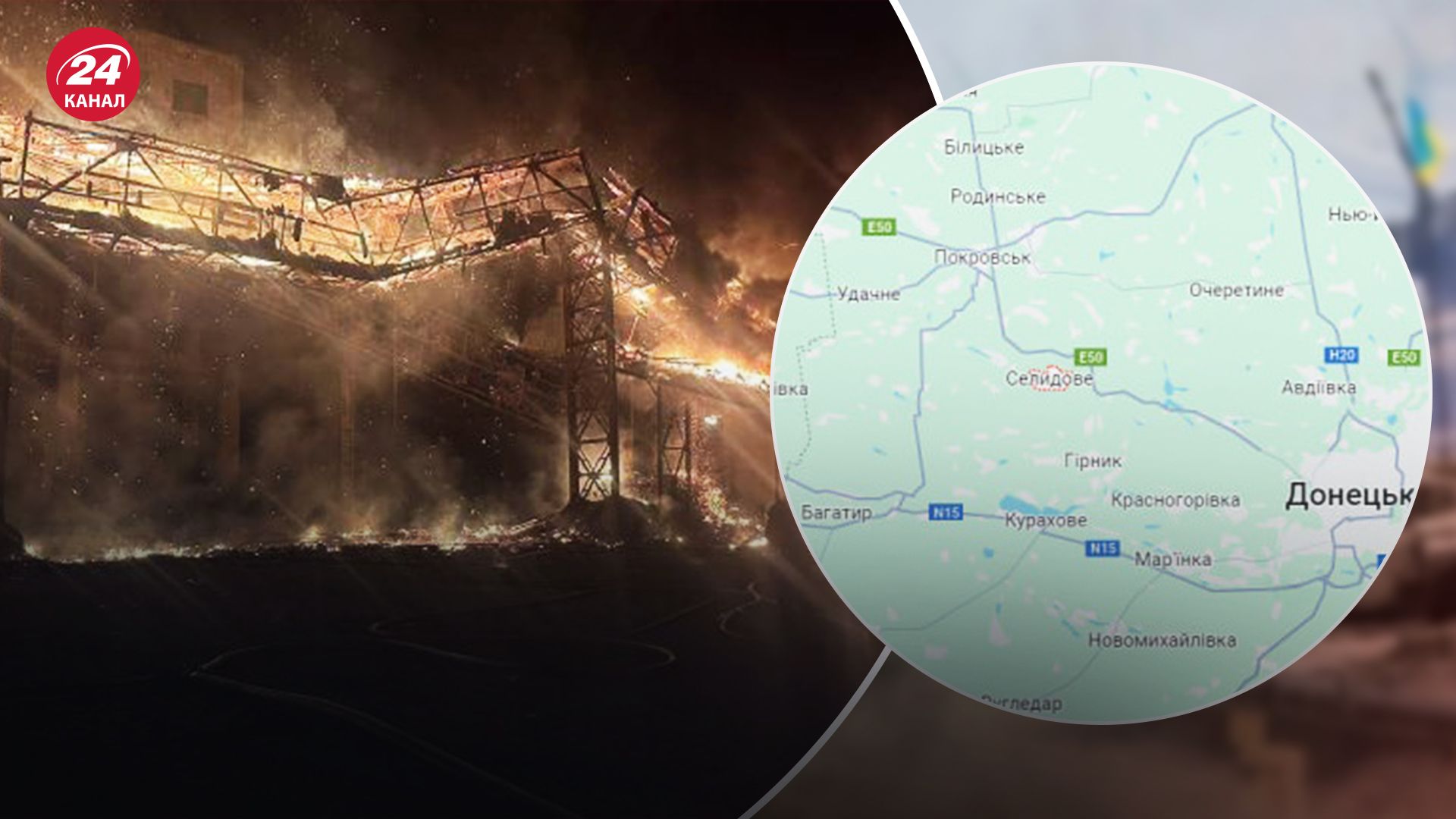 Росія обстріляла Селидове на Донеччині Росія обстріляла Селидове на Донеччині