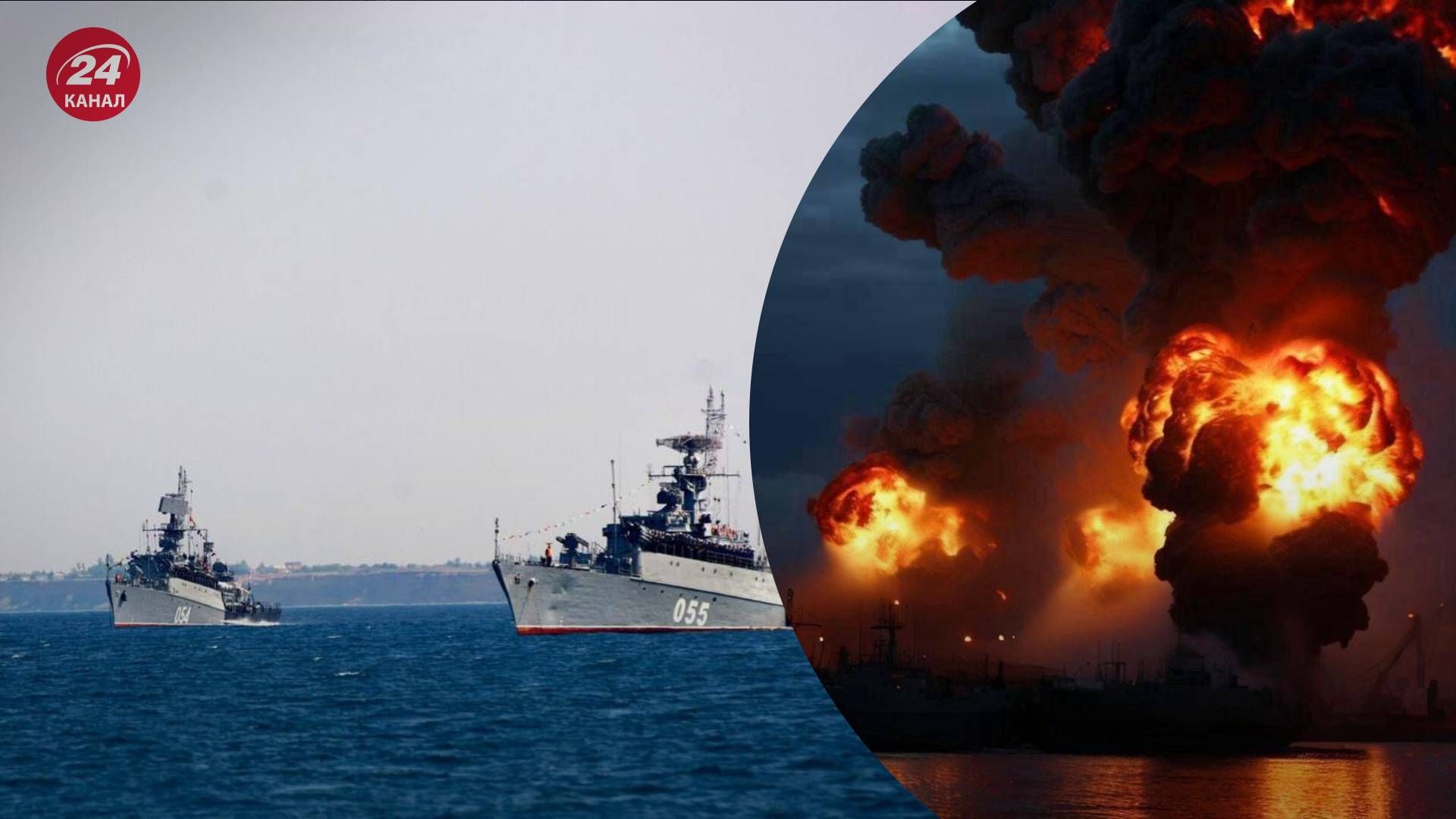 У російського флоту переломний момент через втрати - 24 Канал