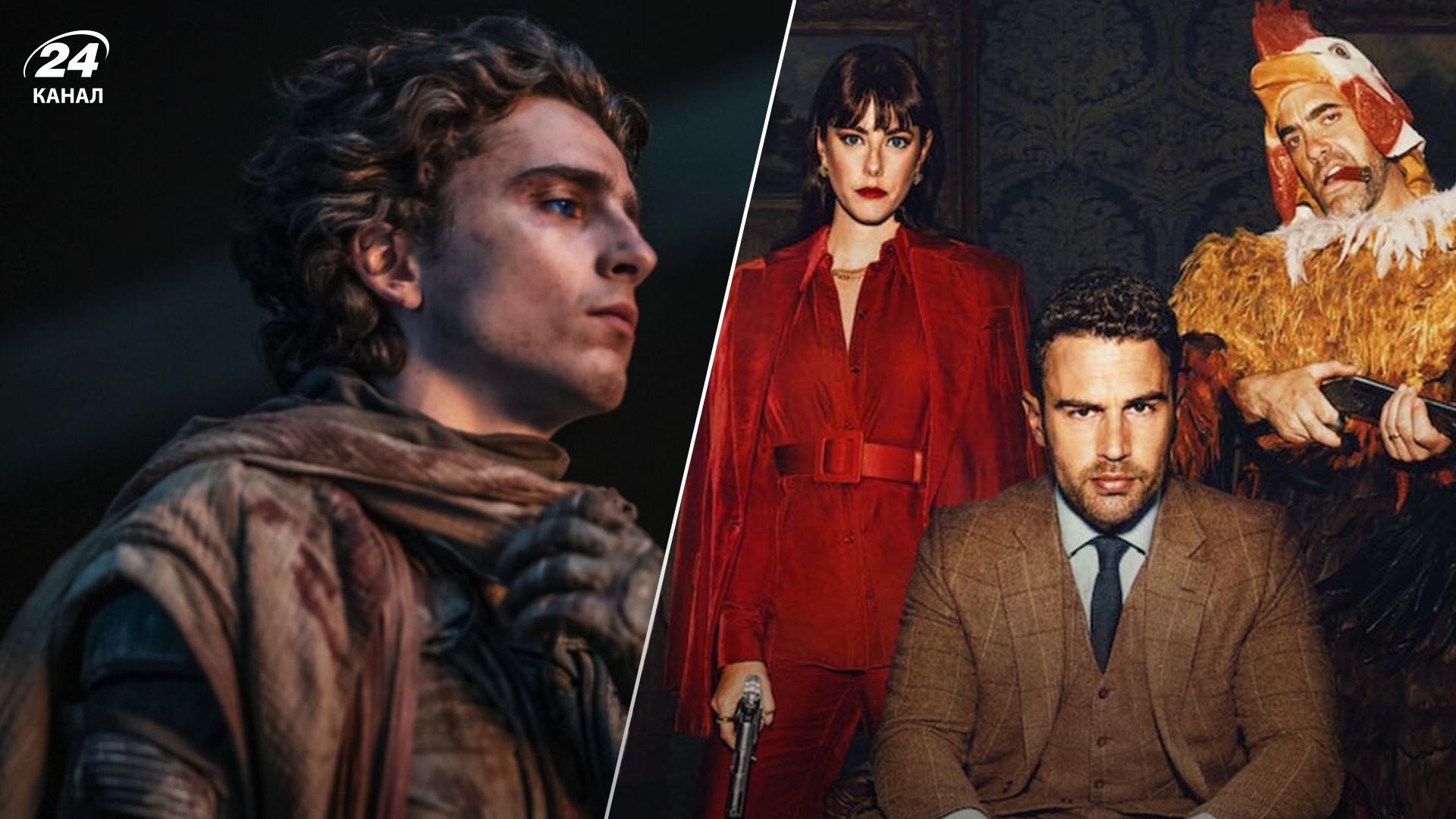 Фильмы и сериалы 2024 года