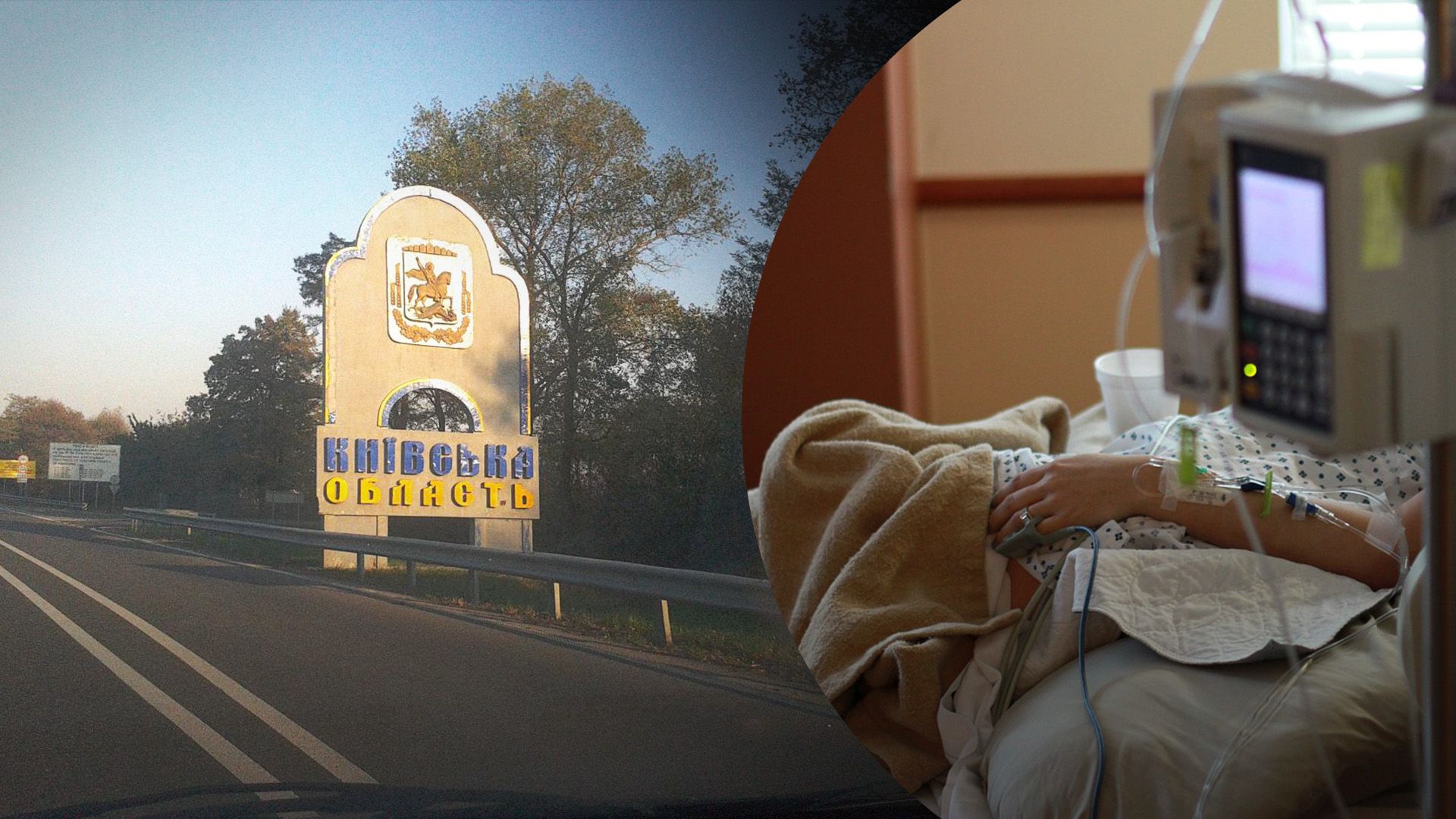 Які наслідки атаки ворога по Київщині Які наслідки атаки ворога по Київщині