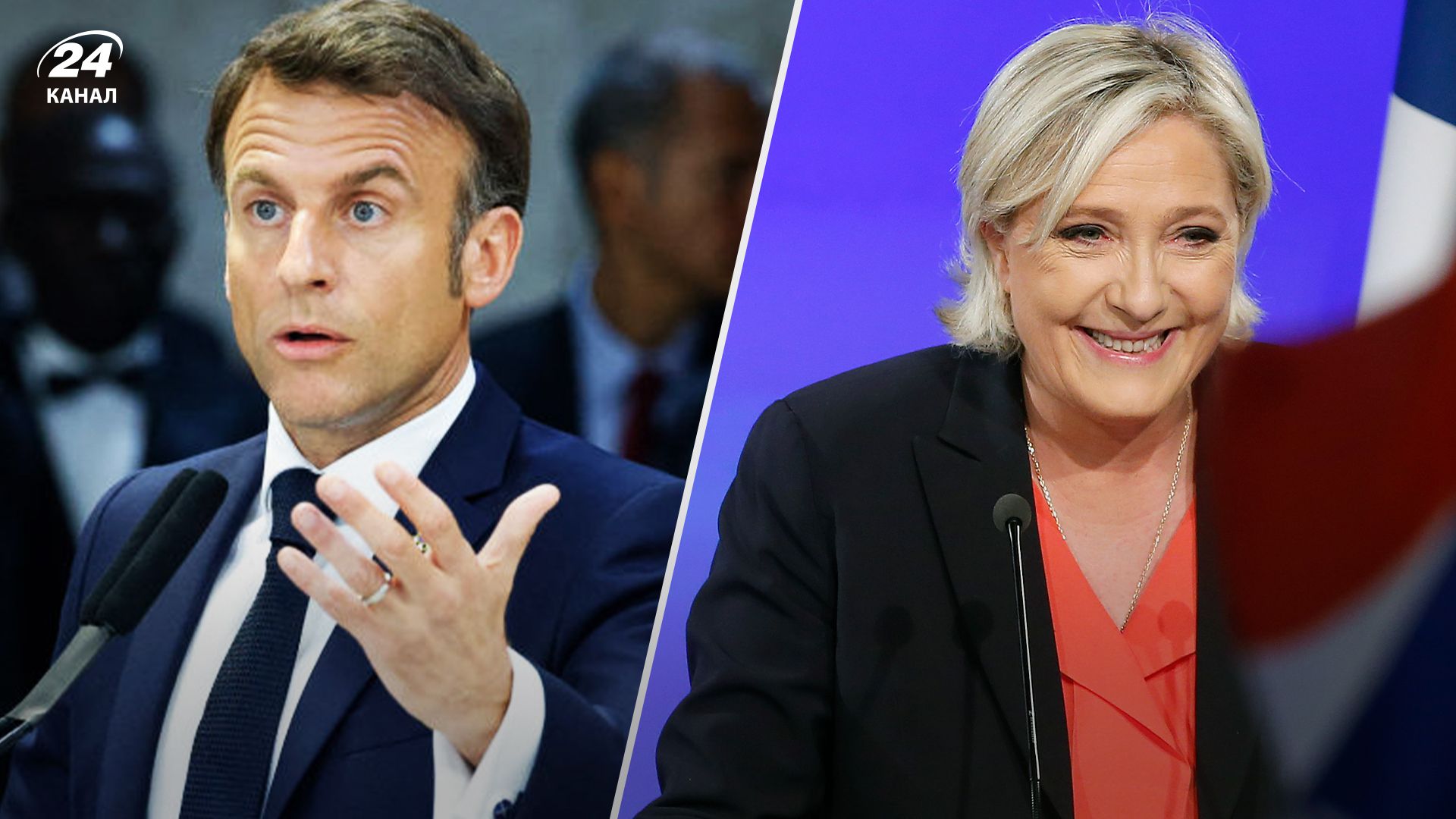 Макрон і Ле Пен прокоментували результати парламентських виборів у Франції