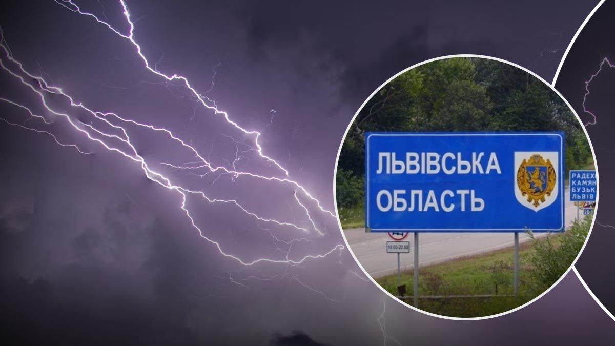 На Львівщину насувається негода - 24 Канал На Львівщину насувається негода - 24 Канал