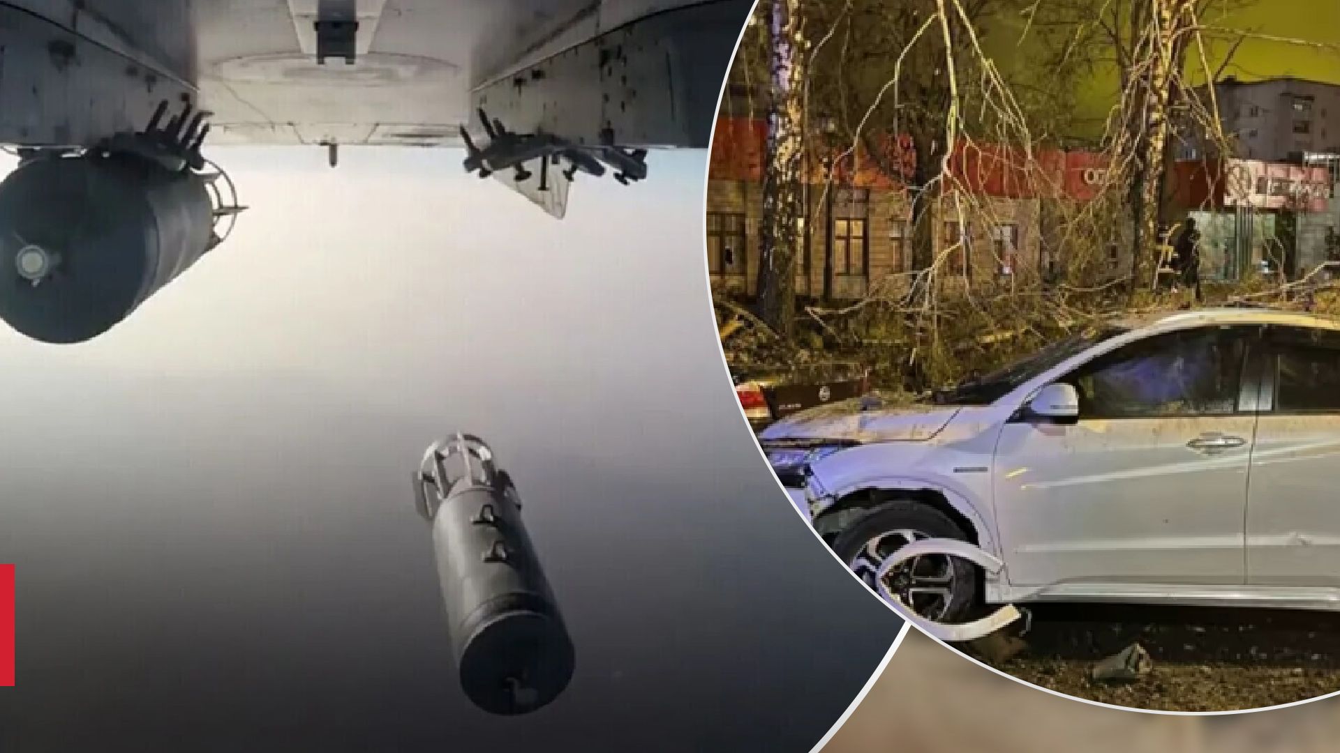 Росіяни скидають боєприпаси на Бєлгород Росіяни скидають боєприпаси на Бєлгород